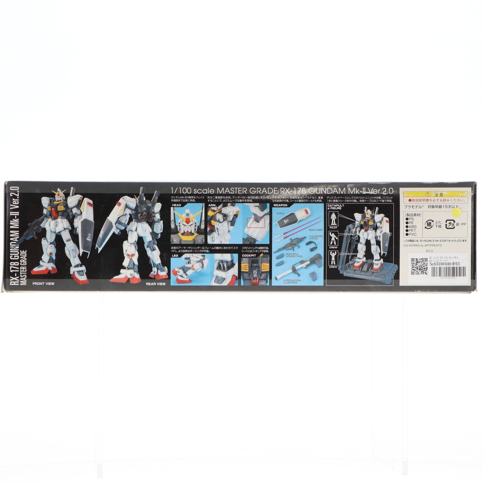 【中古即納】[PTM] MG 1/100 RX-178 ガンダムMk-II(エゥーゴ) Ver.2.0 機動戦士Zガンダム プラモデル(0138412) バンダイ(20140930)