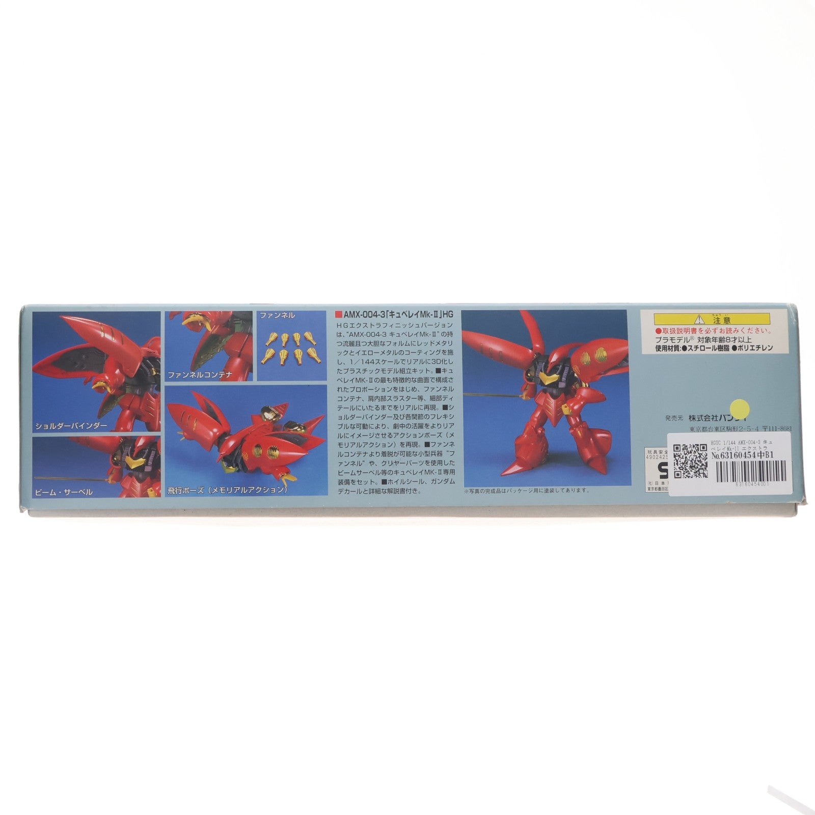 【中古即納】[PTM] HGUC 1/144 AMX-004-3 キュベレイMk-II エクストラフィニッシュバージョン レッドメタリック イエローメタル 機動戦士Zガンダム プラモデル(0077839) バンダイ(20000930)