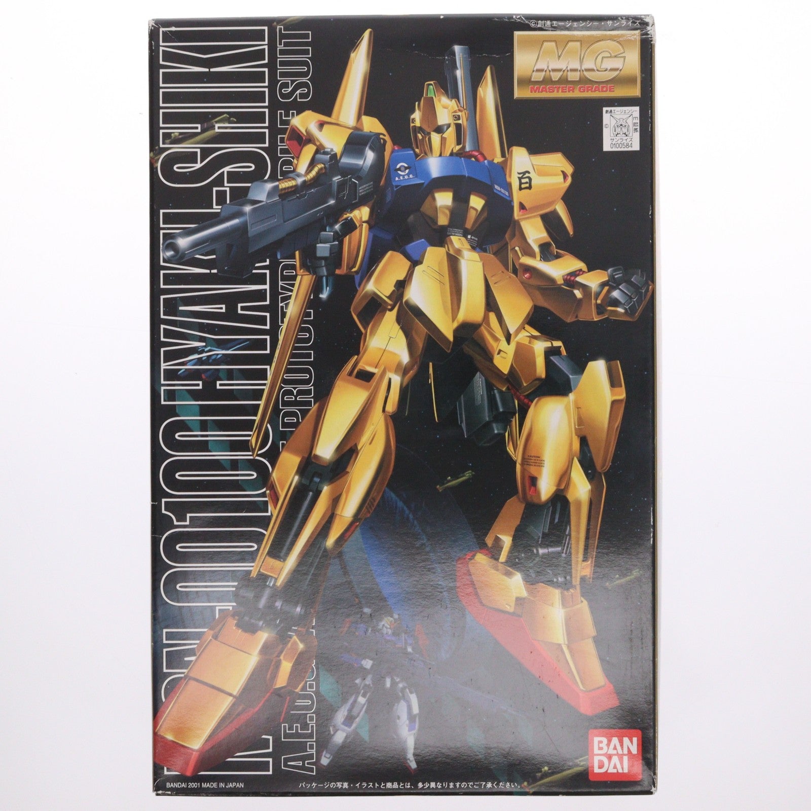 【中古即納】[PTM] MG 1/100 MSN-00100 百式 機動戦士Zガンダム プラモデル(0100584) バンダイ(20061011)