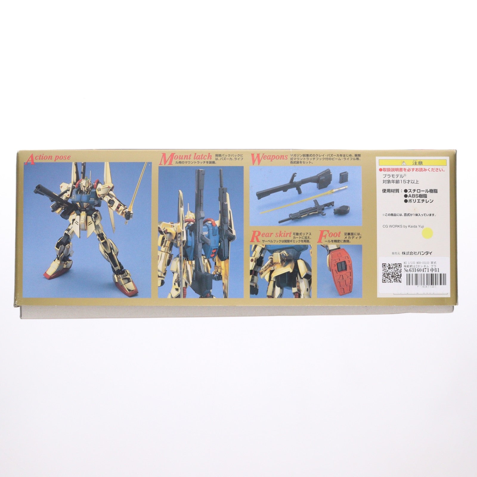 【中古即納】[PTM] MG 1/100 MSN-00100 百式 機動戦士Zガンダム プラモデル(0100584) バンダイ(20061011)