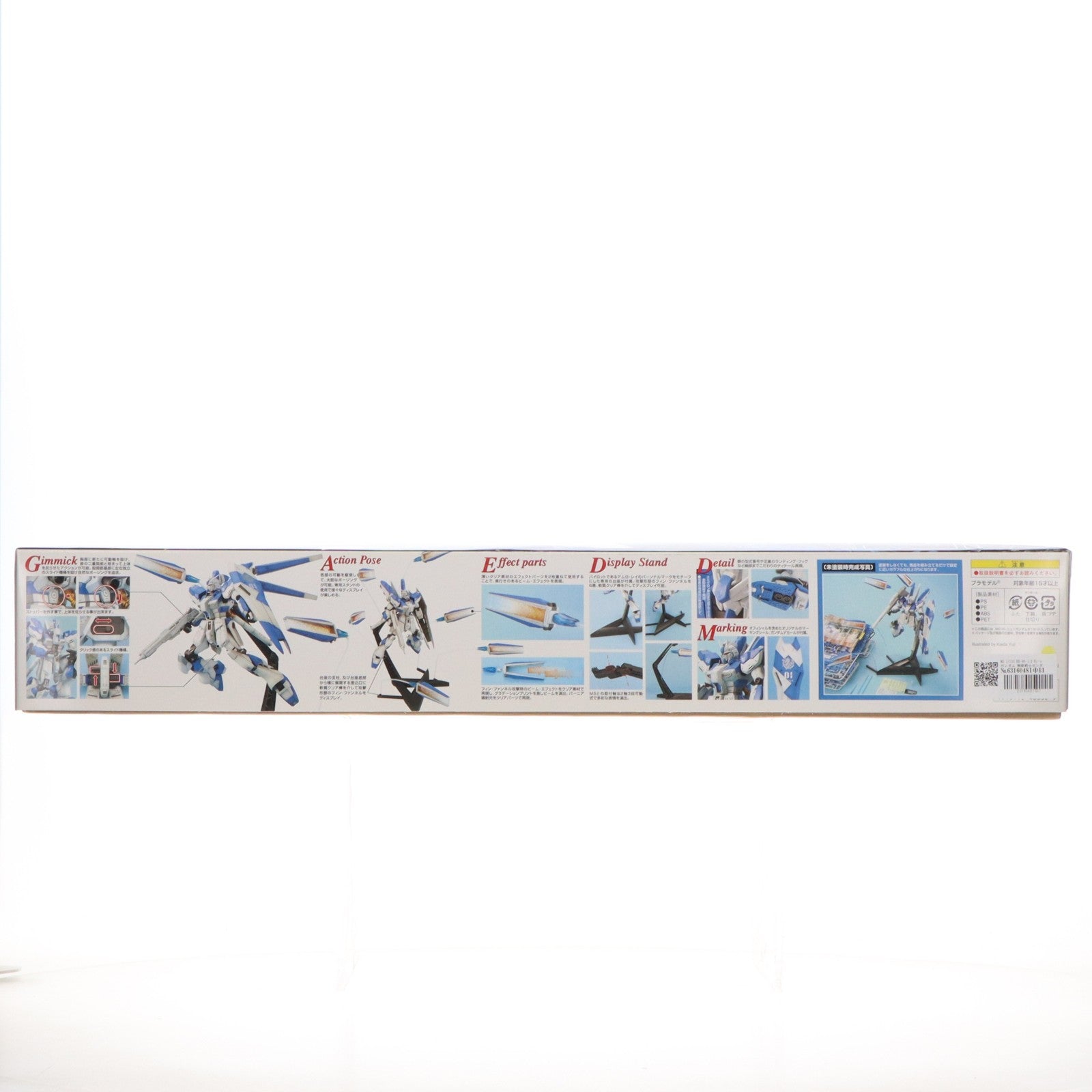 【中古即納】[PTM] MG 1/100 RX-93-ν2 Hi-νガンダム 機動戦士ガンダム 逆襲のシャア ベルトーチカ・チルドレン プラモデル(0148832) バンダイ(20170722)