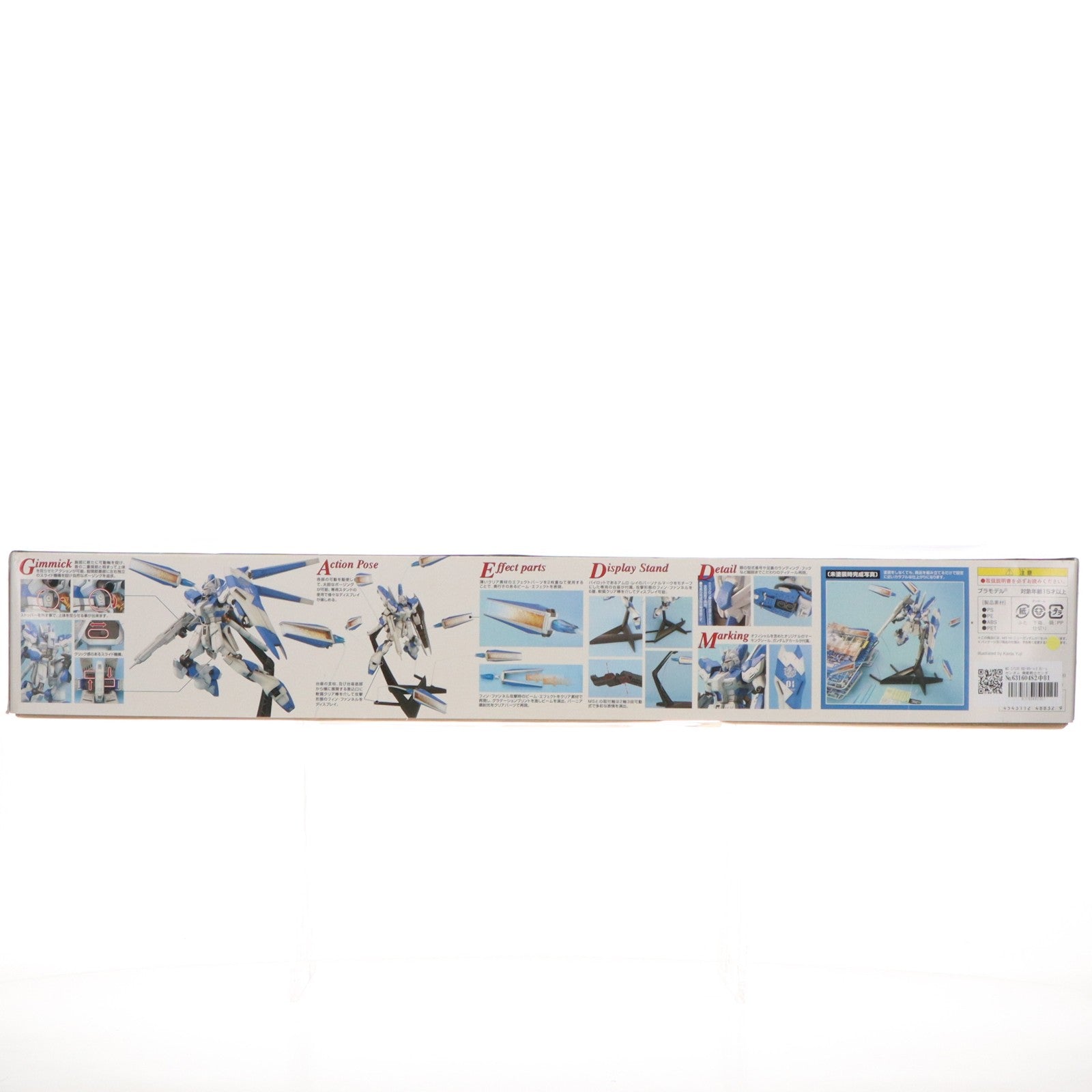 【中古即納】[PTM] MG 1/100 RX-93-ν2 Hi-νガンダム 機動戦士ガンダム 逆襲のシャア ベルトーチカ・チルドレン プラモデル(0148832) バンダイ(20170722)