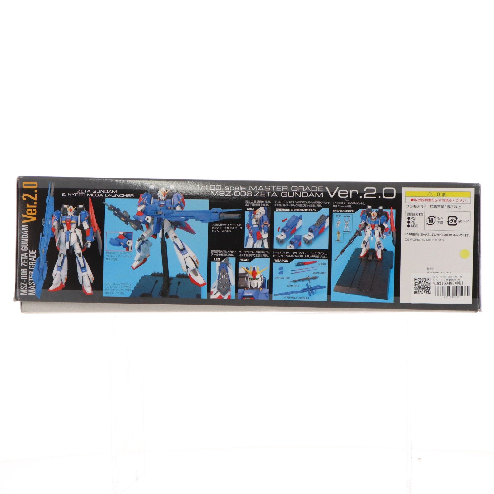 【中古即納】[PTM] MG 1/100 MSZ-006 Zガンダム Ver.2.0 機動戦士Zガンダム プラモデル(0139597) バンダイ(20180130)