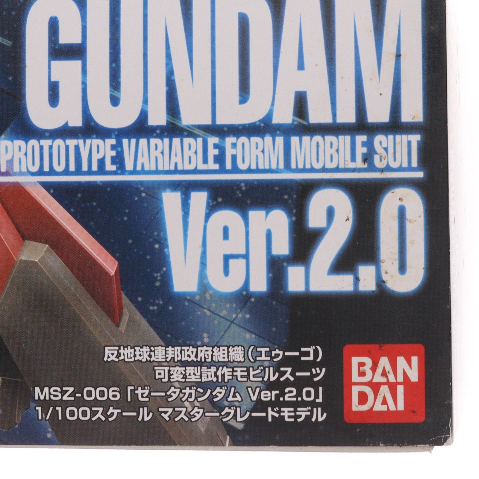 【中古即納】[PTM] MG 1/100 MSZ-006 Zガンダム Ver.2.0 機動戦士Zガンダム プラモデル(0139597) バンダイ(20180130)