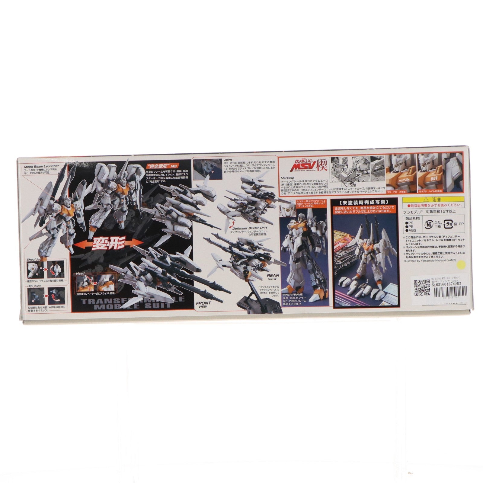 【中古即納】[PTM] MG 1/100 RGZ-95C リゼルC型(ディフェンサーa+bユニット/ゼネラル・レビル配備機) 機動戦士ガンダムUC(ユニコーン) プラモデル(0181522) バンダイ(20180201)
