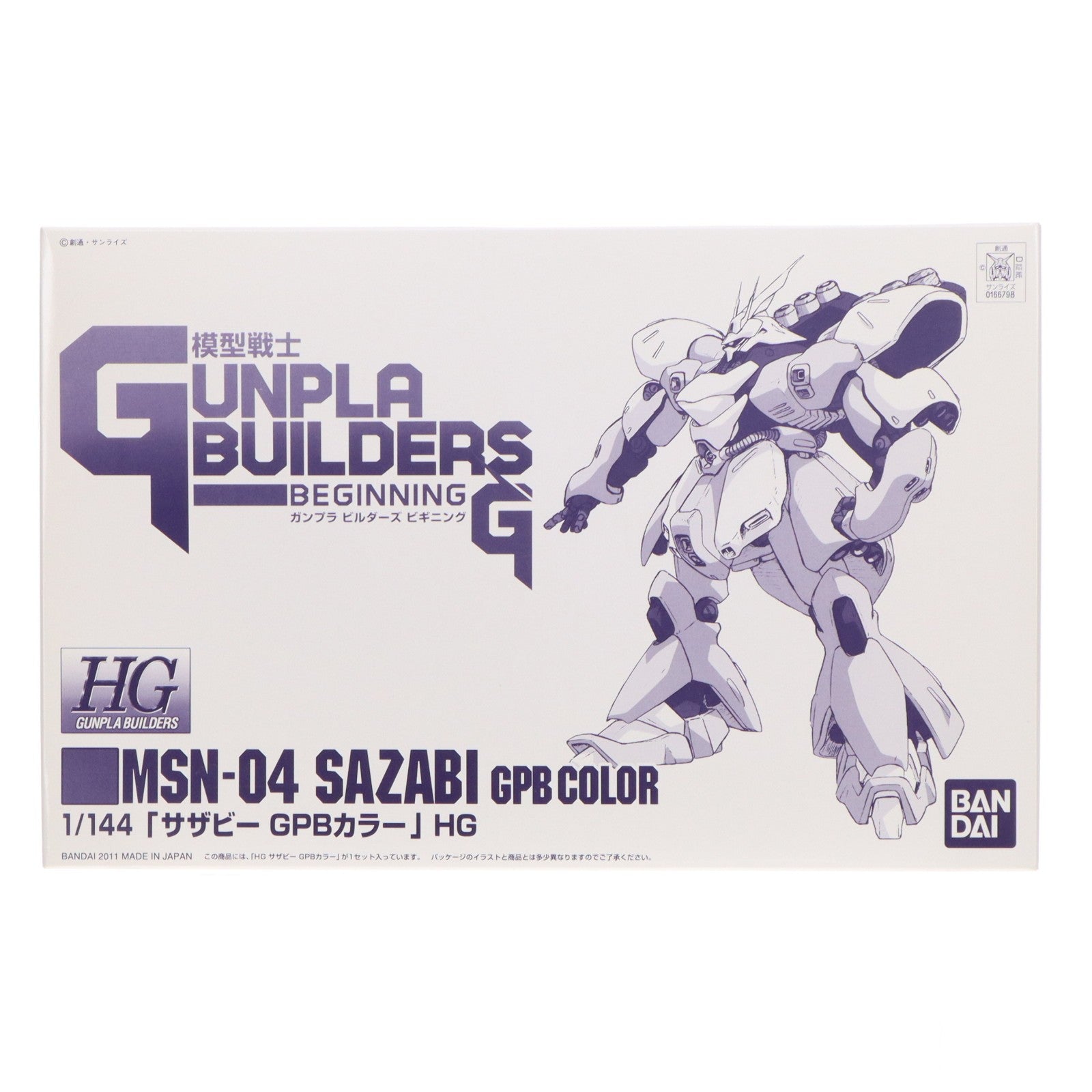 【中古即納】[PTM] プレミアムバンダイ限定 HG 1/144 MSN-04 サザビー GPBカラー 模型戦士ガンプラビルダーズ ビギニングG プラモデル(0166798) バンダイ(20100123)