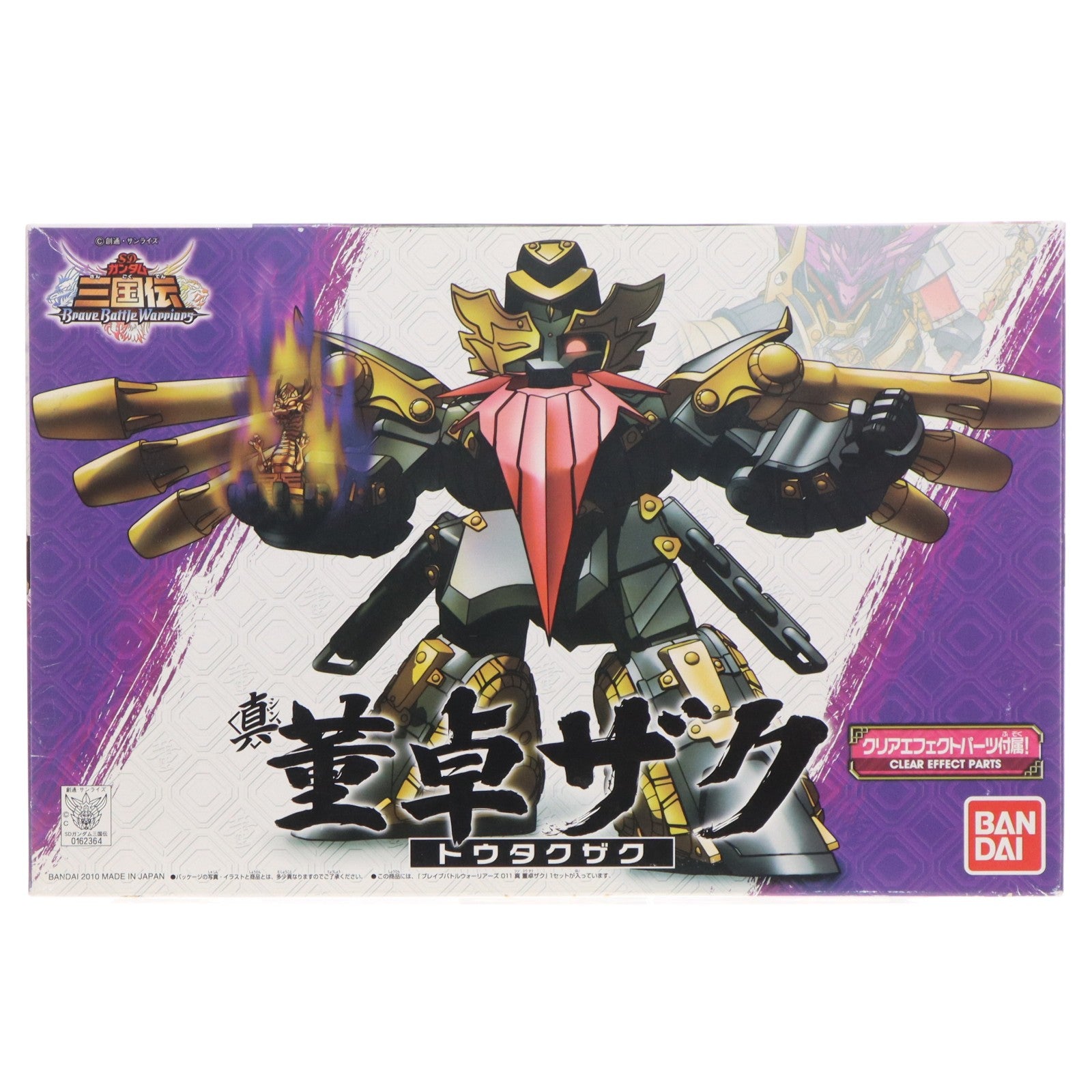 【中古即納】[PTM] SDガンダム BB戦士 No.011 真 董卓ザク(トウタクザク) SDガンダム三国伝 Brave Battle Warriors(ブレイブバトルウォーリアーズ) プラモデル バンダイ(20100510)