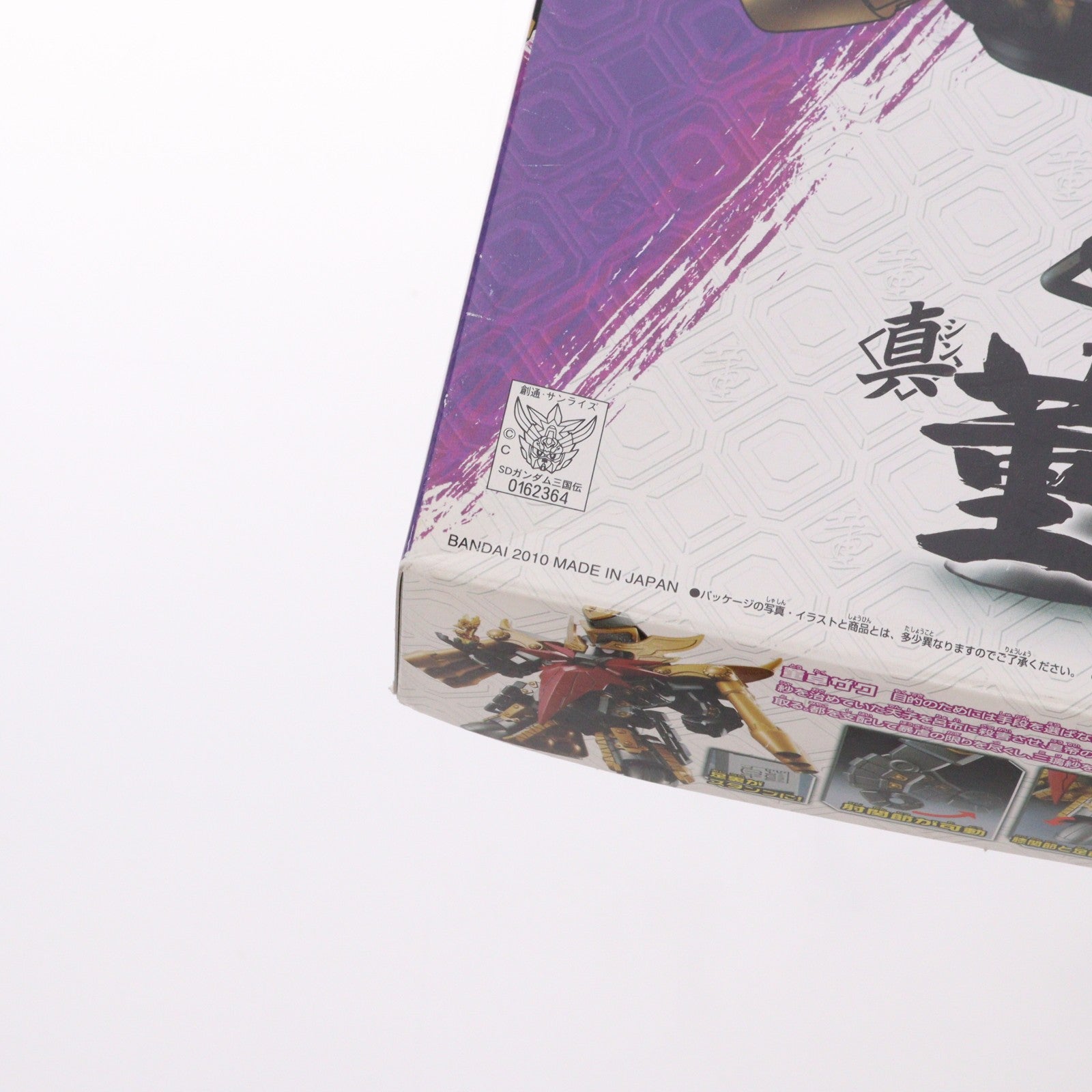 【中古即納】[PTM] SDガンダム BB戦士 No.011 真 董卓ザク(トウタクザク) SDガンダム三国伝 Brave Battle Warriors(ブレイブバトルウォーリアーズ) プラモデル バンダイ(20100510)