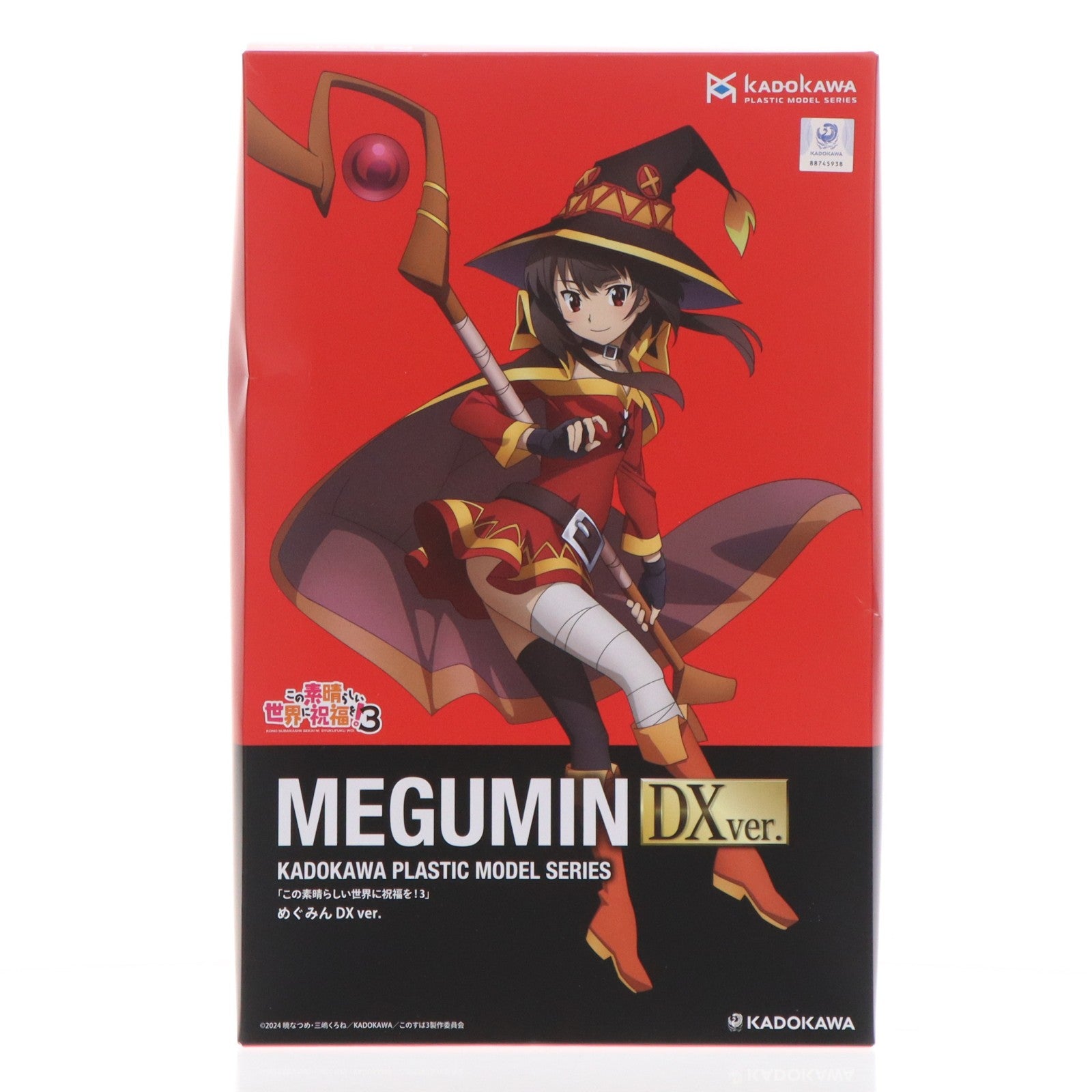 【中古即納】[PTM] 薄刃ニッパー&エフェクトパーツ付属 KADOKAWA ECサイト限定 KADOKAWA PLASTIC MODEL SERIES めぐみん Dxver. KADOKAWAスペシャルセット この素晴らしい世界に祝福を!3 プラモデル KADOKAWA(カドカワ)(20240831)