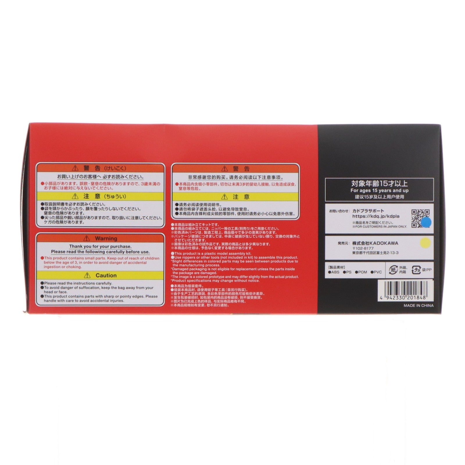 【中古即納】[PTM] 薄刃ニッパー&エフェクトパーツ付属 KADOKAWA ECサイト限定 KADOKAWA PLASTIC MODEL SERIES めぐみん Dxver. KADOKAWAスペシャルセット この素晴らしい世界に祝福を!3 プラモデル KADOKAWA(カドカワ)(20240831)