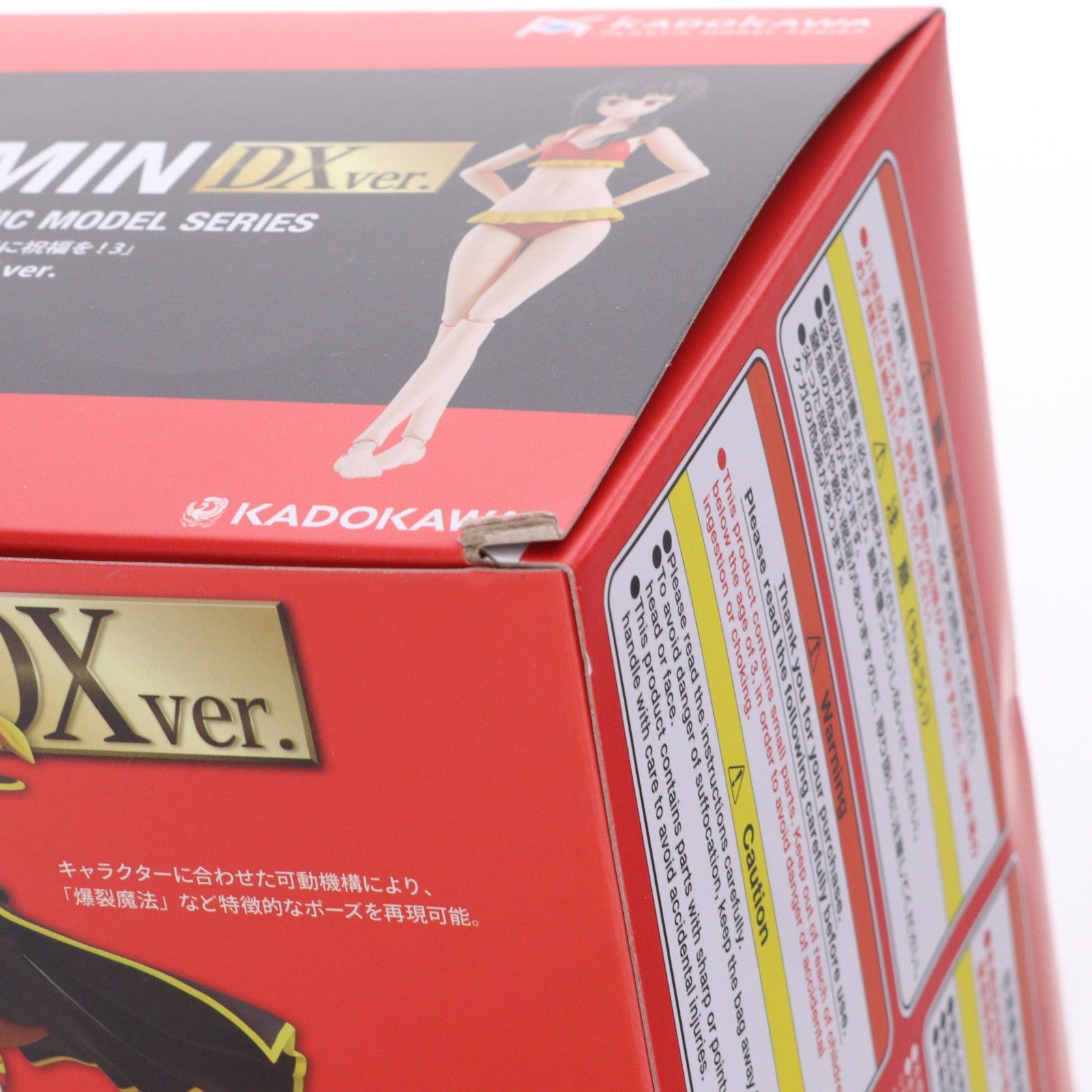 【中古即納】[PTM] 薄刃ニッパー&エフェクトパーツ付属 KADOKAWA ECサイト限定 KADOKAWA PLASTIC MODEL SERIES めぐみん Dxver. KADOKAWAスペシャルセット この素晴らしい世界に祝福を!3 プラモデル KADOKAWA(カドカワ)(20240831)
