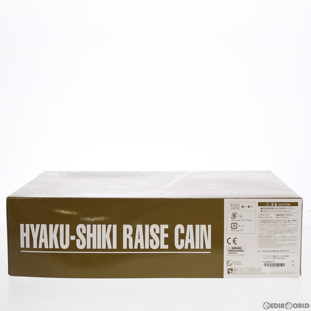 【中古即納】[PTM] プレミアムバンダイ限定 MG 1/100 百式ライズカイン ガンダムビルドダイバーズ GIMM&BALL’s World Challenge プラモデル(5061254) バンダイスピリッツ(20210228)