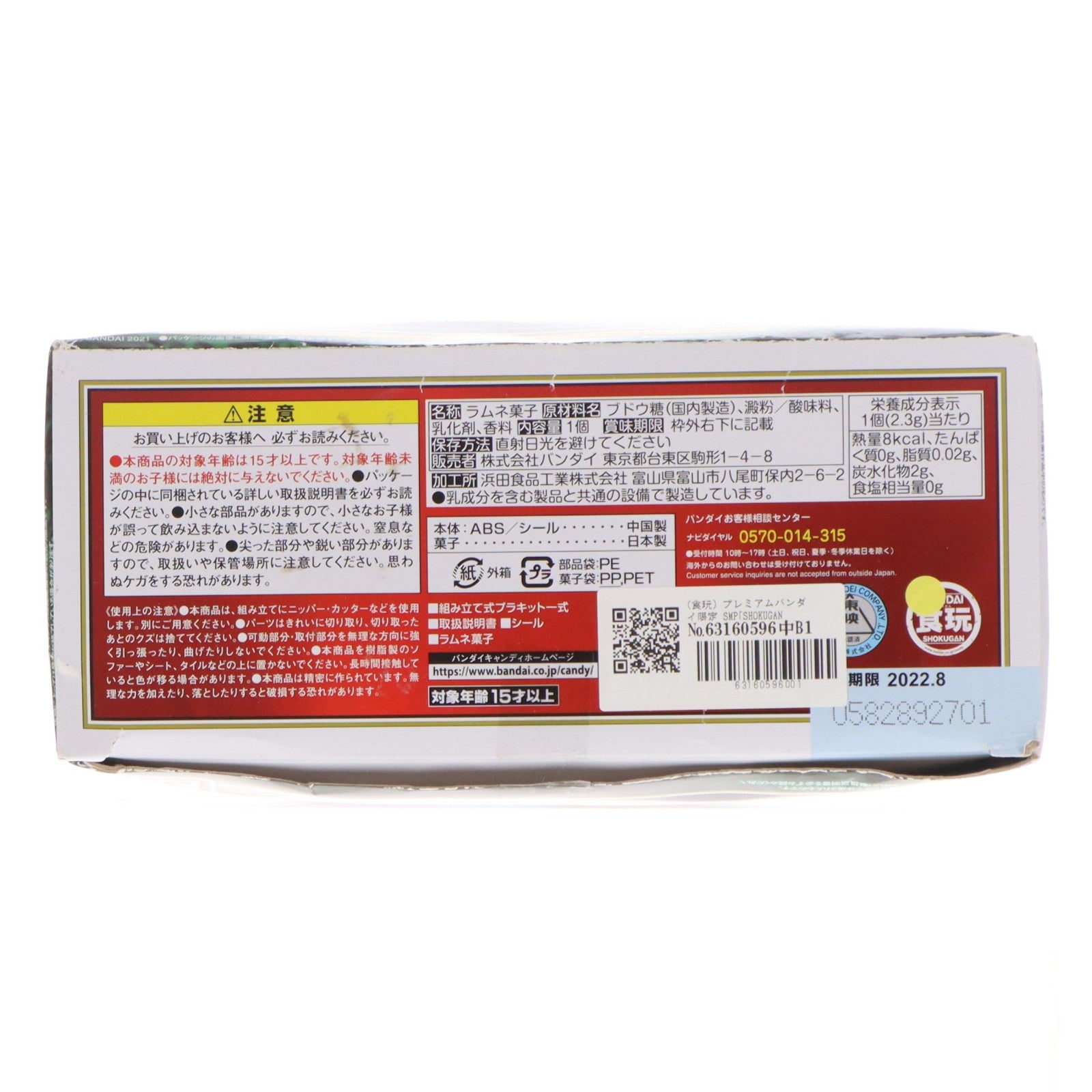 【中古即納】[PTM] (食玩) プレミアムバンダイ限定 SMP[SHOKUGAN MODELING PROJECT] 百獣合体 ガオマッスル/ガオライノス&ガオマジロ 百獣戦隊ガオレンジャー プラモデル バンダイ(20210930)