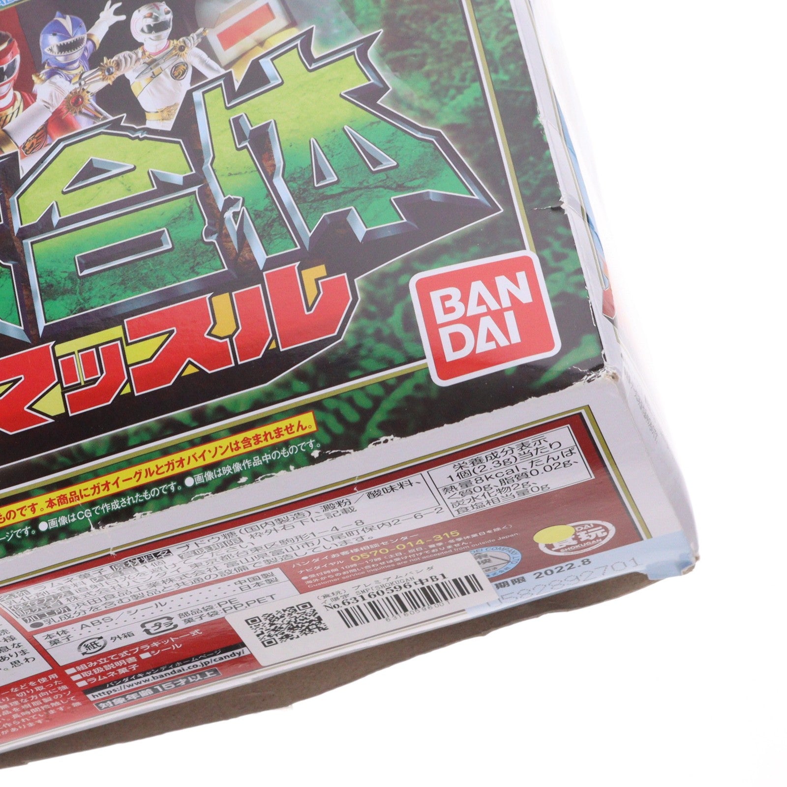 【中古即納】[PTM] (食玩) プレミアムバンダイ限定 SMP[SHOKUGAN MODELING PROJECT] 百獣合体 ガオマッスル/ガオライノス&ガオマジロ 百獣戦隊ガオレンジャー プラモデル バンダイ(20210930)