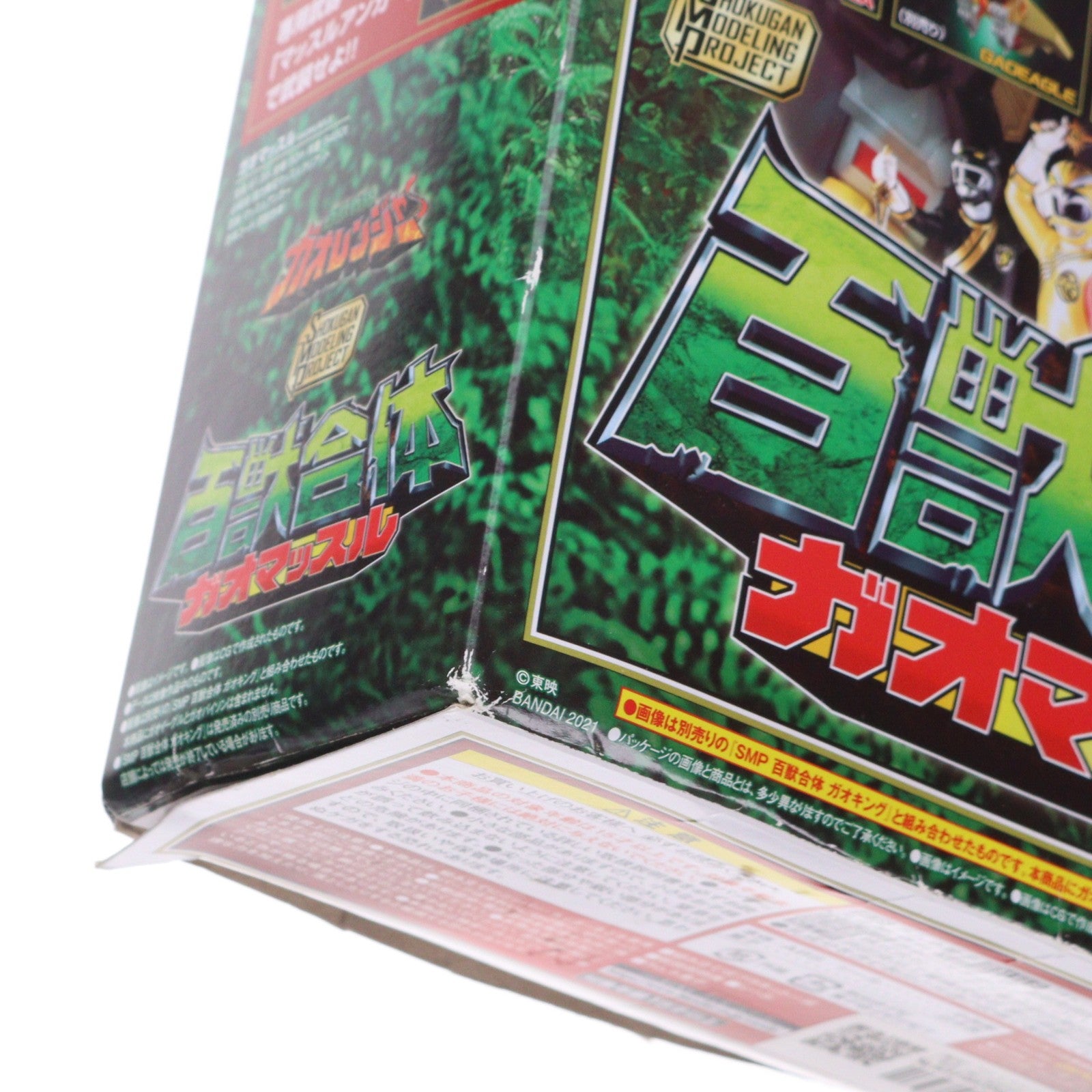 【中古即納】[PTM] (食玩) プレミアムバンダイ限定 SMP[SHOKUGAN MODELING PROJECT] 百獣合体 ガオマッスル/ガオライノス&ガオマジロ 百獣戦隊ガオレンジャー プラモデル バンダイ(20210930)