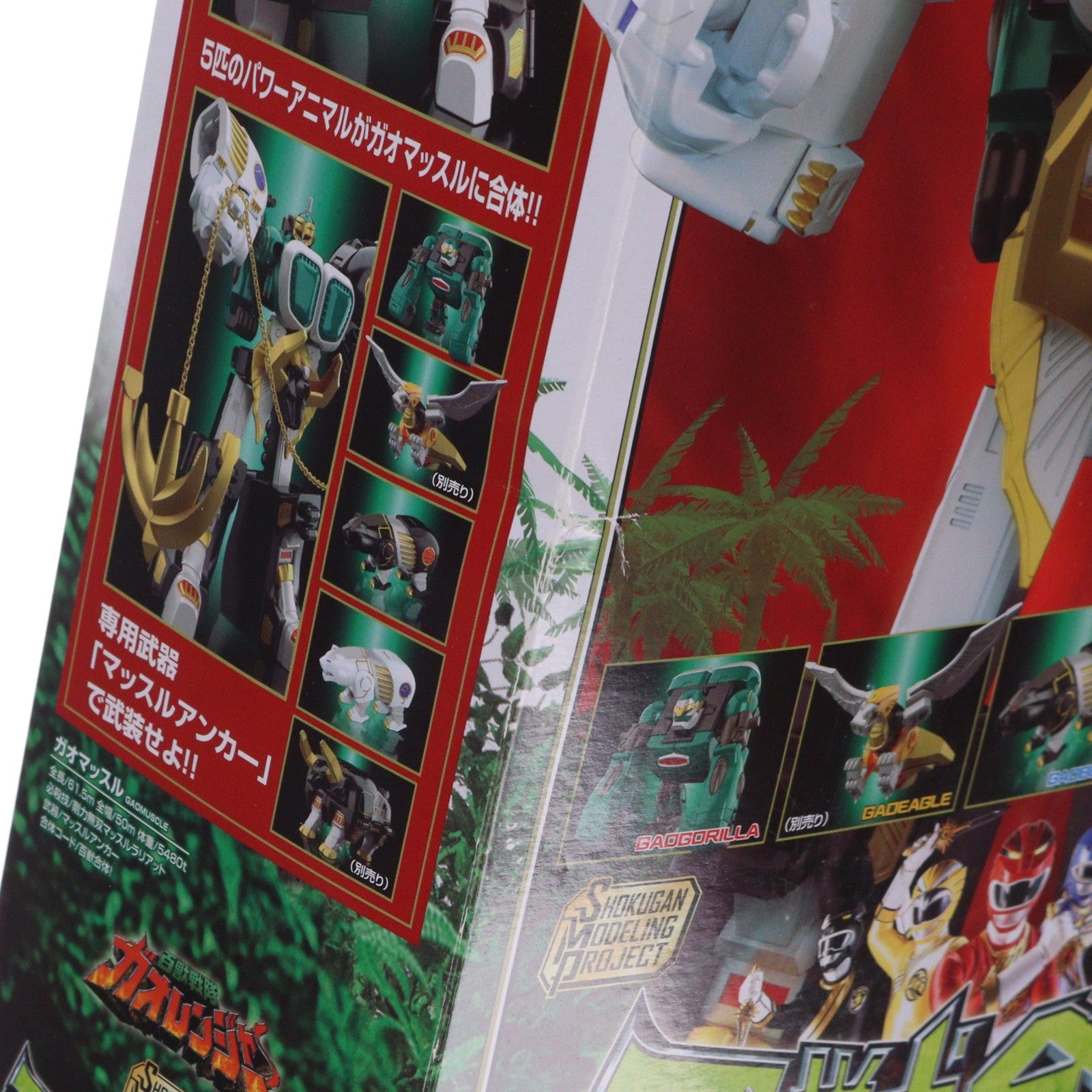 【中古即納】[PTM] (食玩) プレミアムバンダイ限定 SMP[SHOKUGAN MODELING PROJECT] 百獣合体 ガオマッスル/ガオライノス&ガオマジロ 百獣戦隊ガオレンジャー プラモデル バンダイ(20210930)