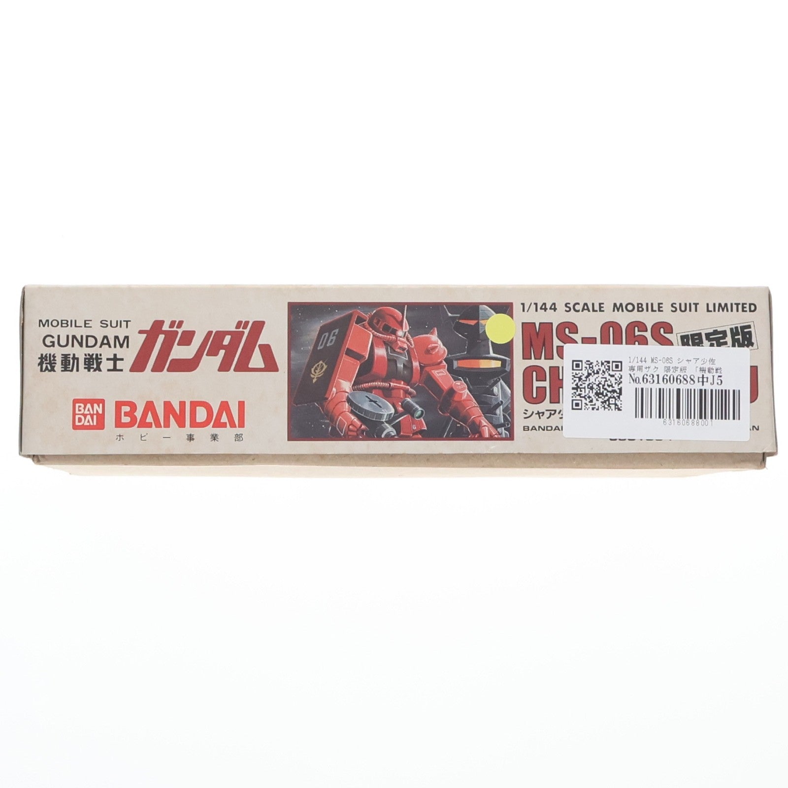 【中古即納】[PTM] 1/144 MS-06S シャア少佐専用ザク 限定版 機動戦士ガンダム 1984年 ガンダムWエキサイティングプレゼント ザク賞 プラモデル(0501354) バンダイ(19841231)