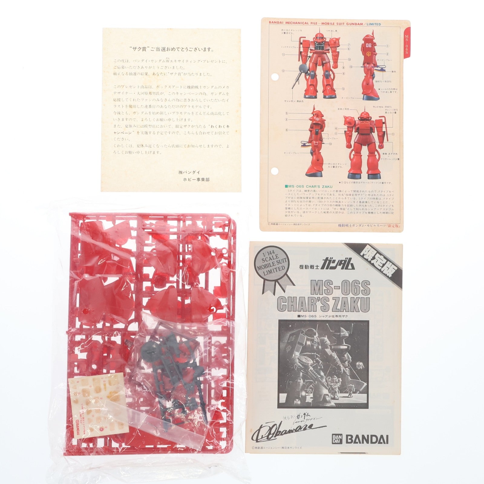 【中古即納】[PTM] 1/144 MS-06S シャア少佐専用ザク 限定版 機動戦士ガンダム 1984年 ガンダムWエキサイティングプレゼント ザク賞 プラモデル(0501354) バンダイ(19841231)