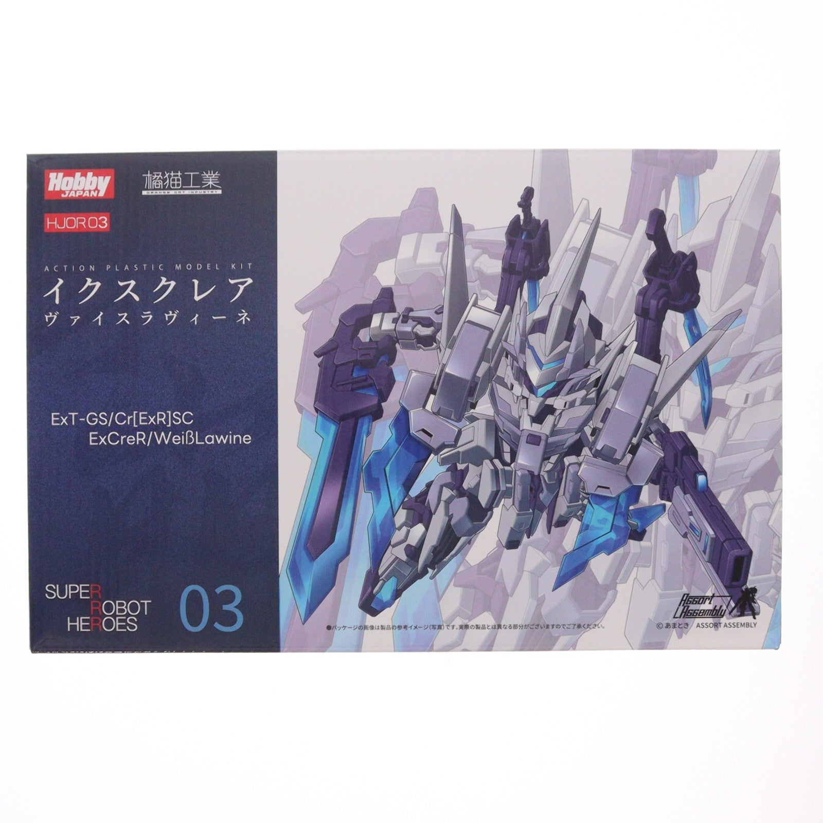 【中古即納】[PTM] (再販) イクスクレア・ヴァイスラヴィーネ プラモデル(HJOR03) ホビージャパン(20240930)