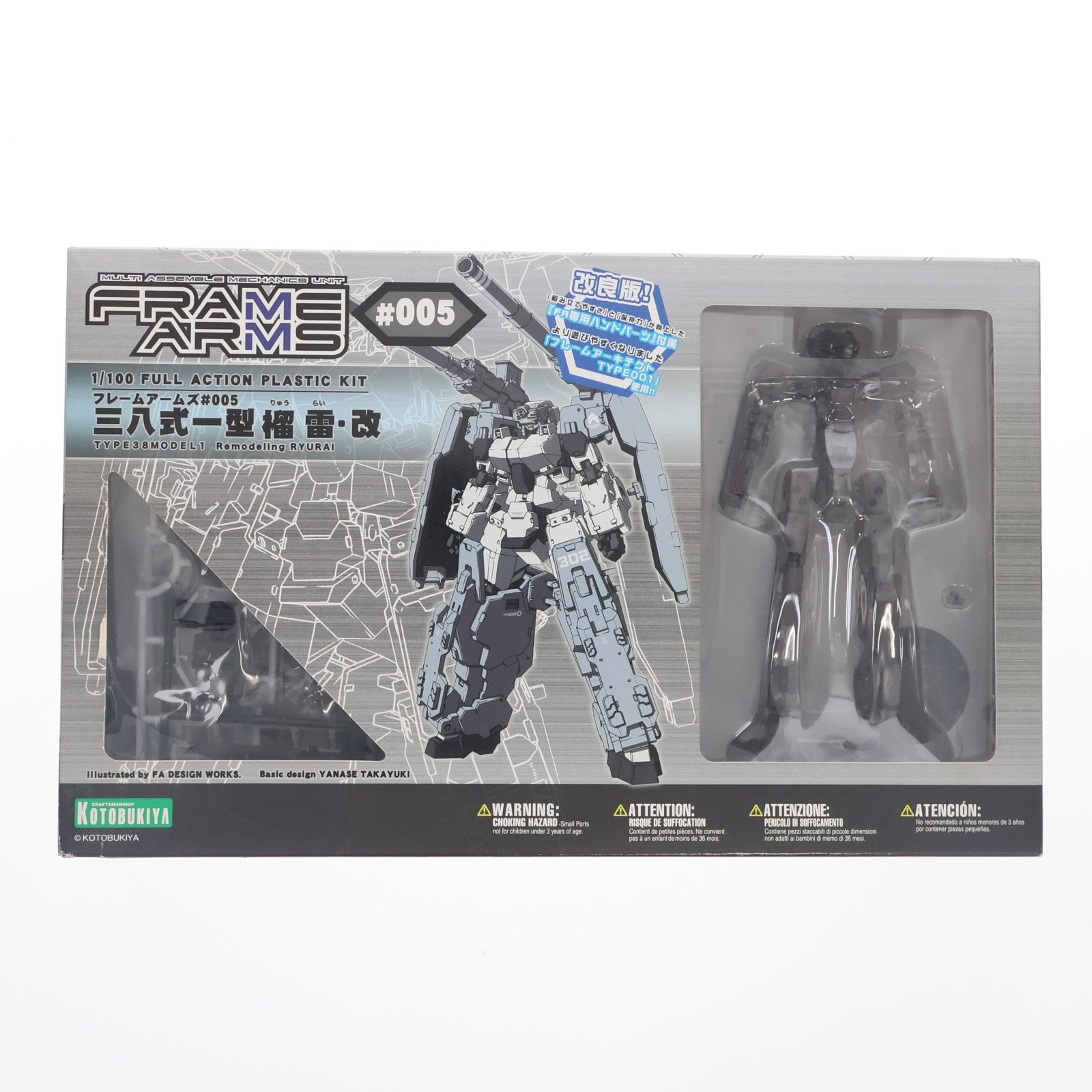 【中古即納】[PTM] 改良版/ハンドパーツ付属 フレームアームズ 1/100 三八式一型 榴雷(りゅうらい)・改 プラモデル(FA006) コトブキヤ(20130426)