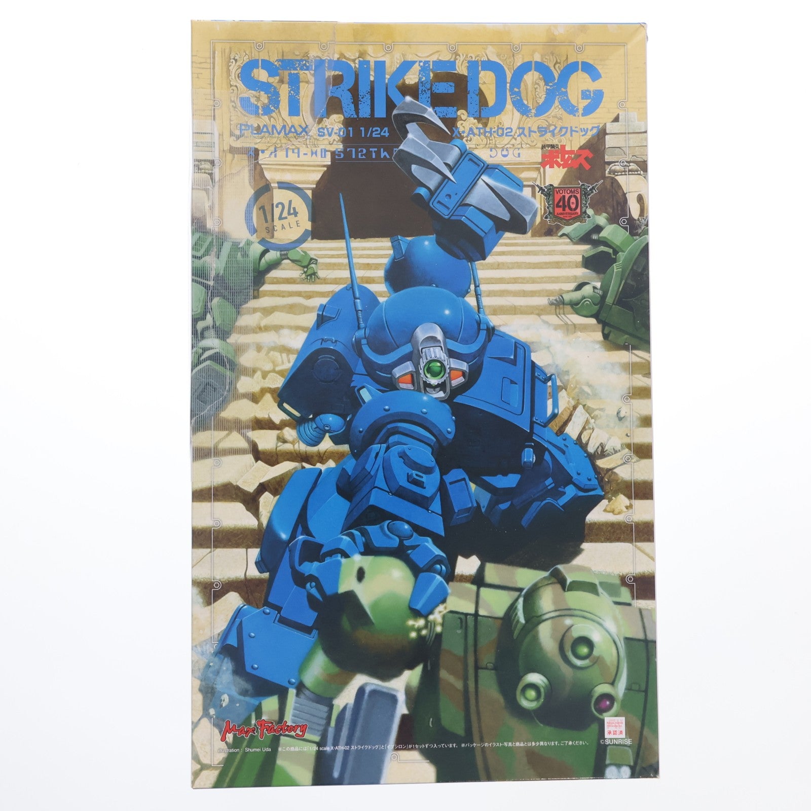 【中古即納】[PTM] (再販) PLAMAX SV-01 1/24 X・ATH-02 ストライクドッグ 装甲騎兵ボトムズ プラモデル マックスファクトリー(20250427)