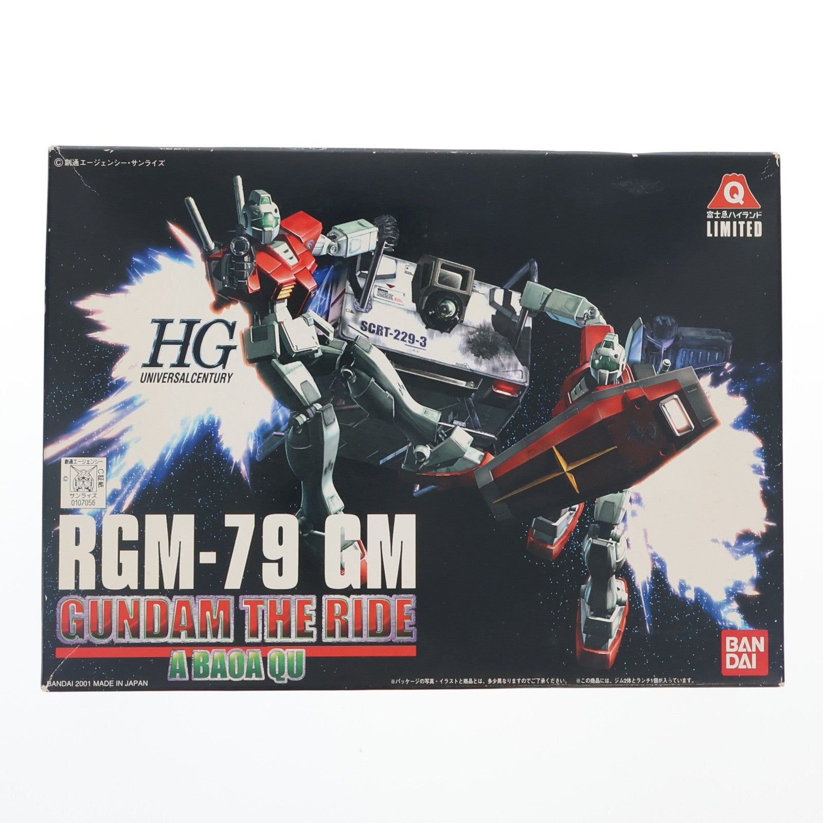 【中古即納】[PTM] HGUC 1/144 RGM-79 ジム ガンダム・ザ・ライド限定版 富士急ハイランドLIMITED 機動戦士ガンダム プラモデル(0107056) バンダイ(20011218)