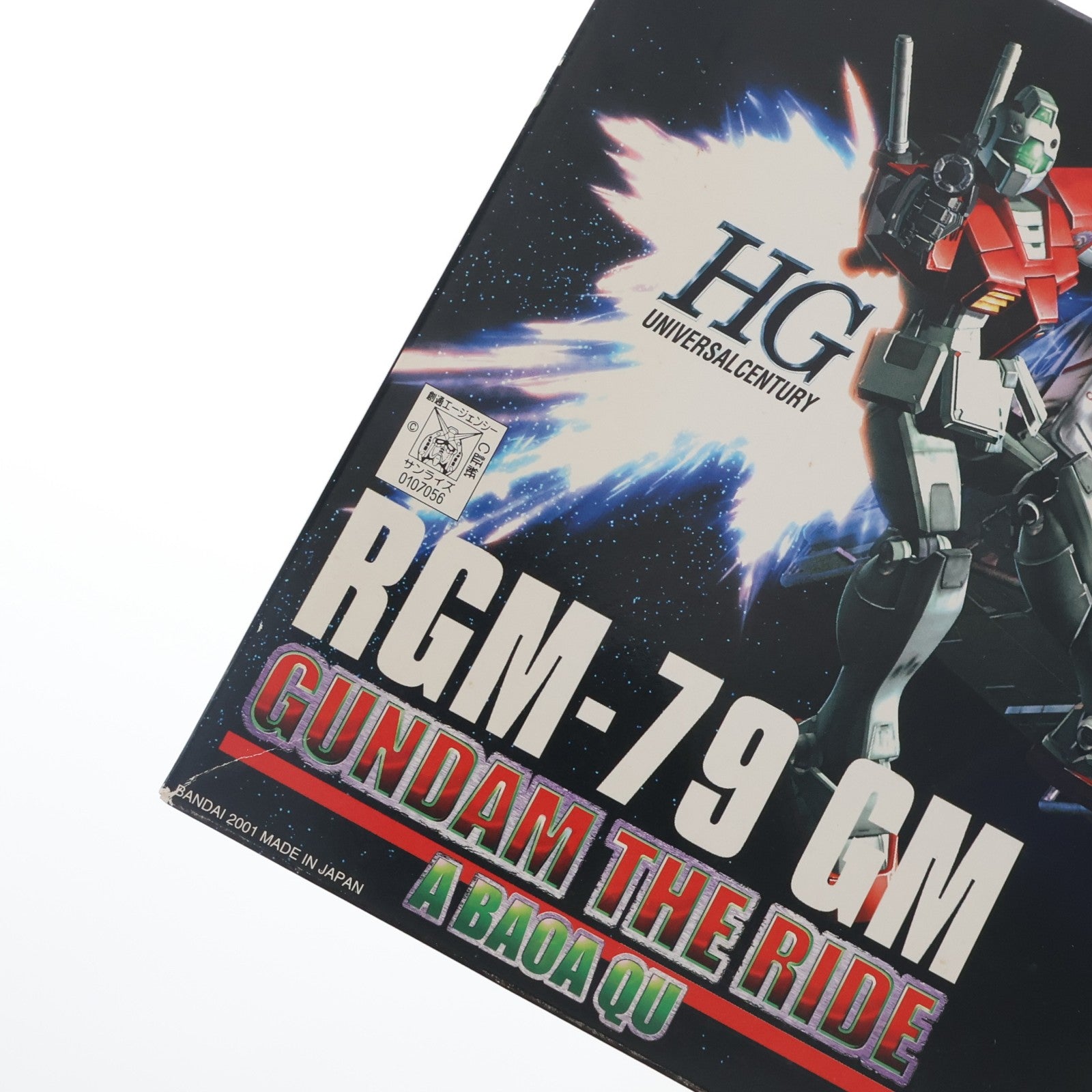 【中古即納】[PTM] HGUC 1/144 RGM-79 ジム ガンダム・ザ・ライド限定版 富士急ハイランドLIMITED 機動戦士ガンダム プラモデル(0107056) バンダイ(20011218)