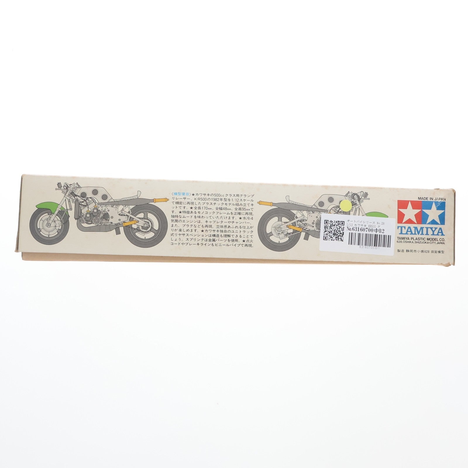 【中古即納】[PTM] オートバイシリーズ No.28 1/12 カワサキ KR500 グランプリレーサー ディスプレイモデル プラモデル(1428) タミヤ(19991231)