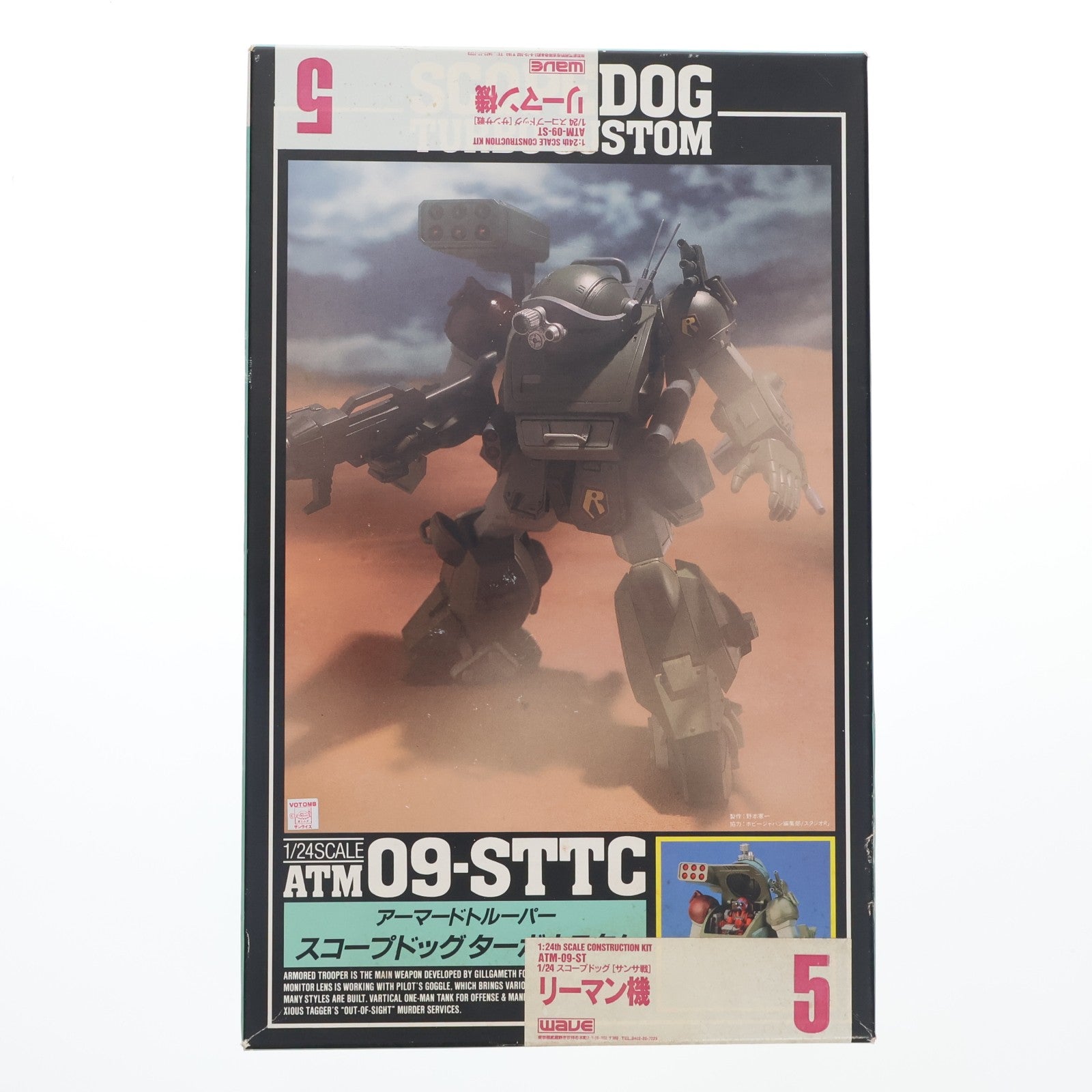 【中古即納】[PTM] 1/24 ATM-09-ST スコープドッグ サンサ戦 リーマン機 装甲騎兵ボトムズ シリーズNo.5 プラモデル(BK-28) ウェーブ(WAVE)(20000101)