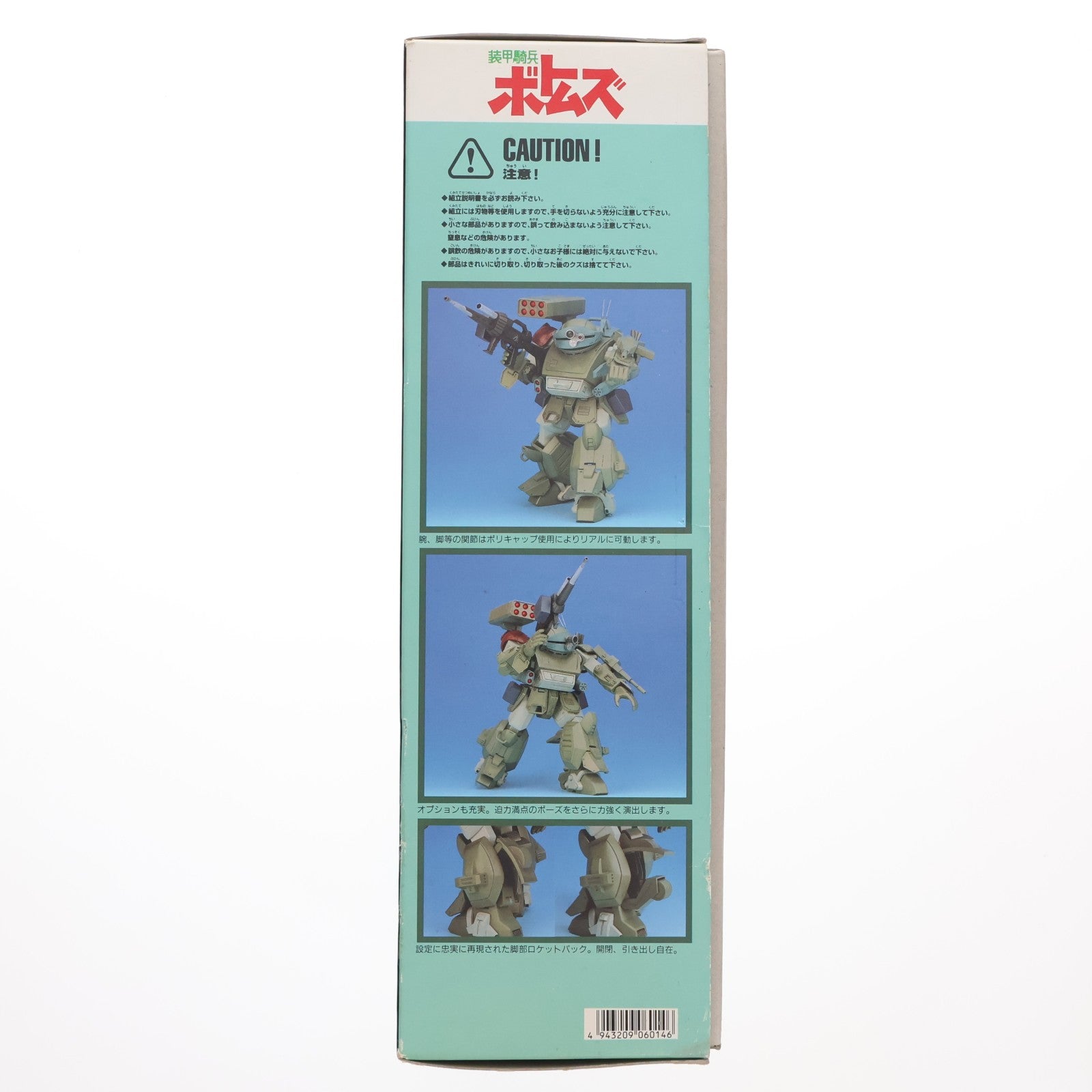 【中古即納】[PTM] 1/24 ATM-09-ST スコープドッグ サンサ戦 リーマン機 装甲騎兵ボトムズ シリーズNo.5 プラモデル(BK-28) ウェーブ(WAVE)(20000101)