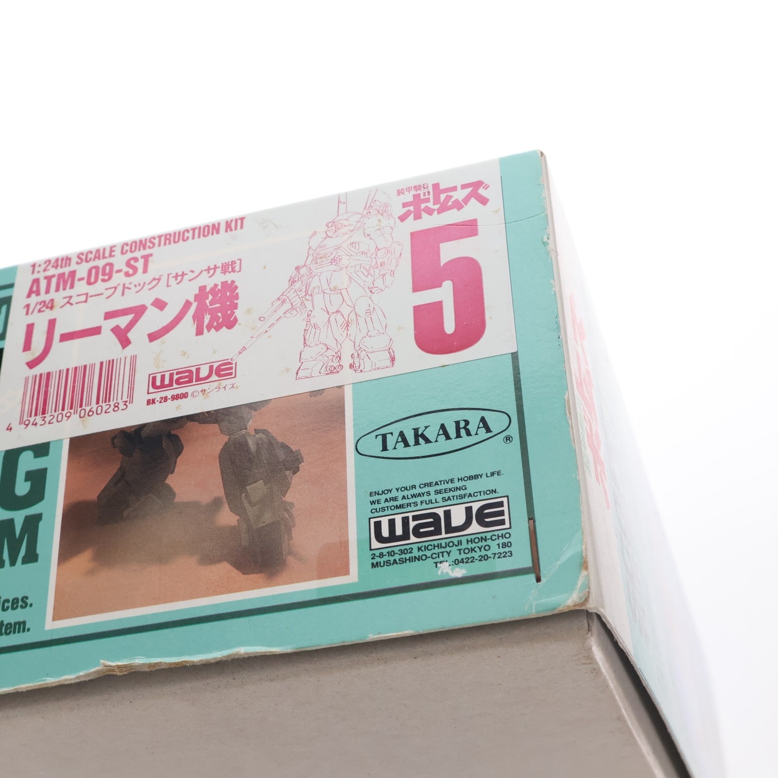 【中古即納】[PTM] 1/24 ATM-09-ST スコープドッグ サンサ戦 リーマン機 装甲騎兵ボトムズ シリーズNo.5 プラモデル(BK-28) ウェーブ(WAVE)(20000101)