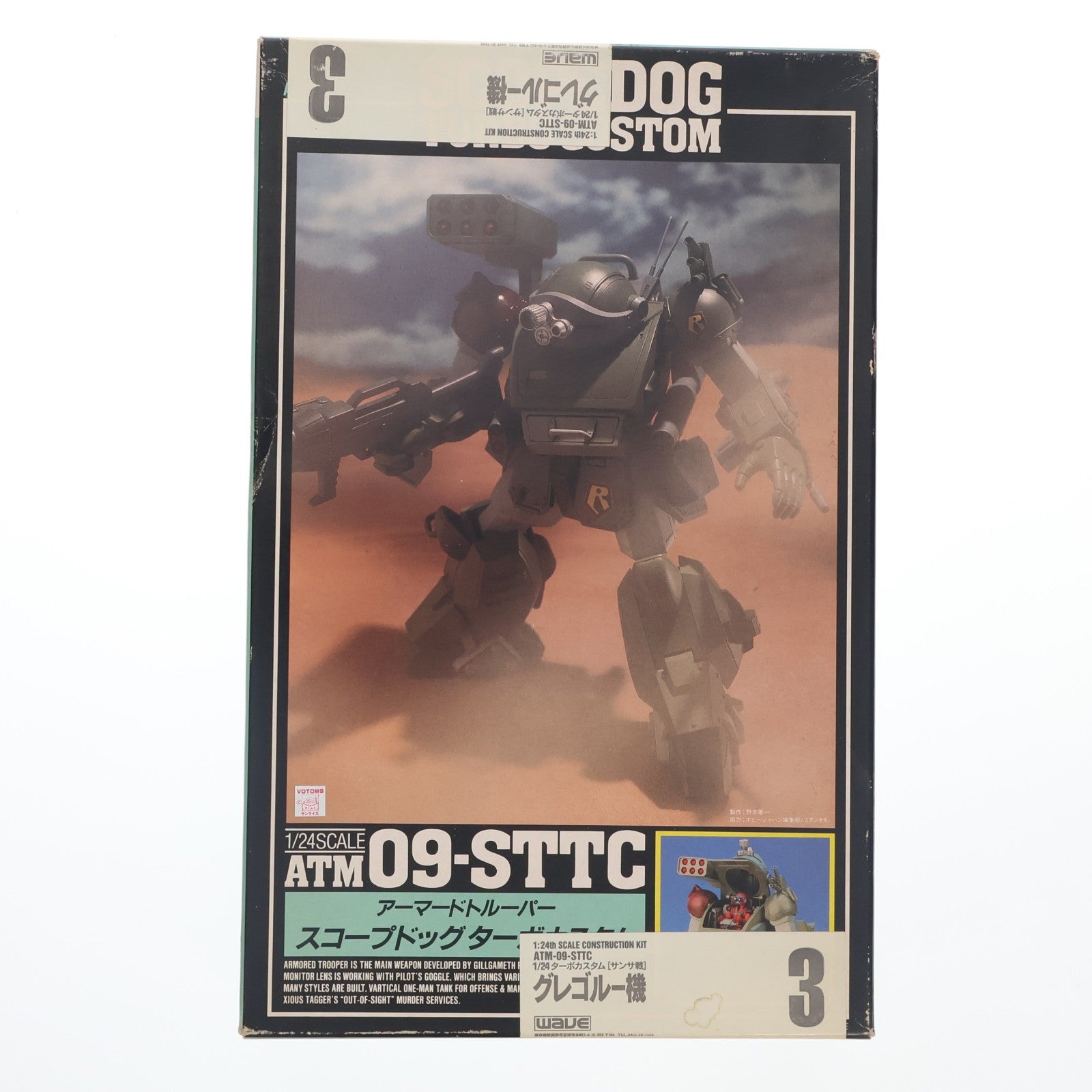 【中古即納】[PTM] 1/24 スコープドッグ ターボカスタム サンサ戦 グレゴルー機 装甲騎兵ボトムズ プラモデル(BK-26) ウェーブ(WAVE)(19991231)