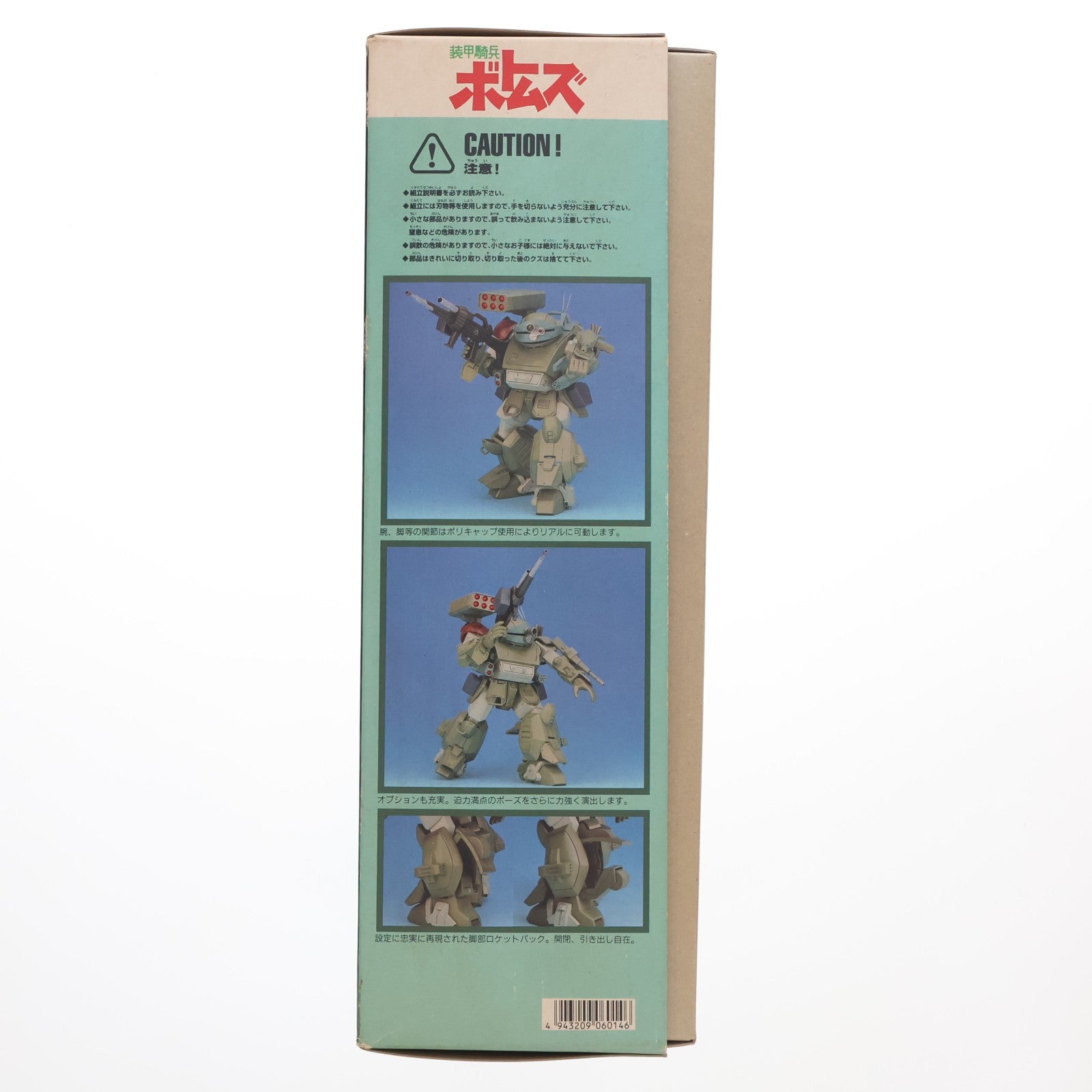 【中古即納】[PTM] 1/24 スコープドッグ ターボカスタム サンサ戦 グレゴルー機 装甲騎兵ボトムズ プラモデル(BK-26) ウェーブ(WAVE)(19991231)