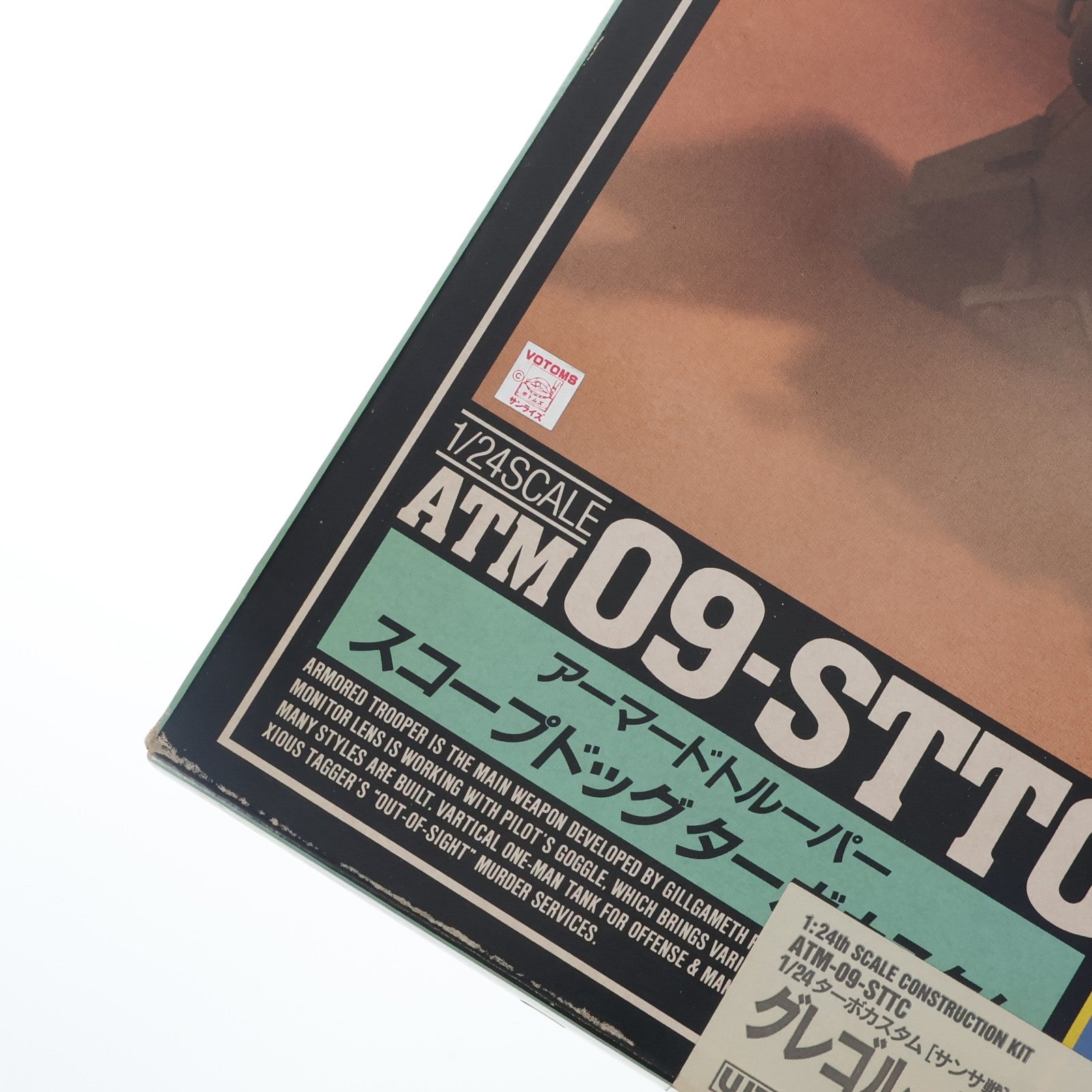 【中古即納】[PTM] 1/24 スコープドッグ ターボカスタム サンサ戦 グレゴルー機 装甲騎兵ボトムズ プラモデル(BK-26) ウェーブ(WAVE)(19991231)
