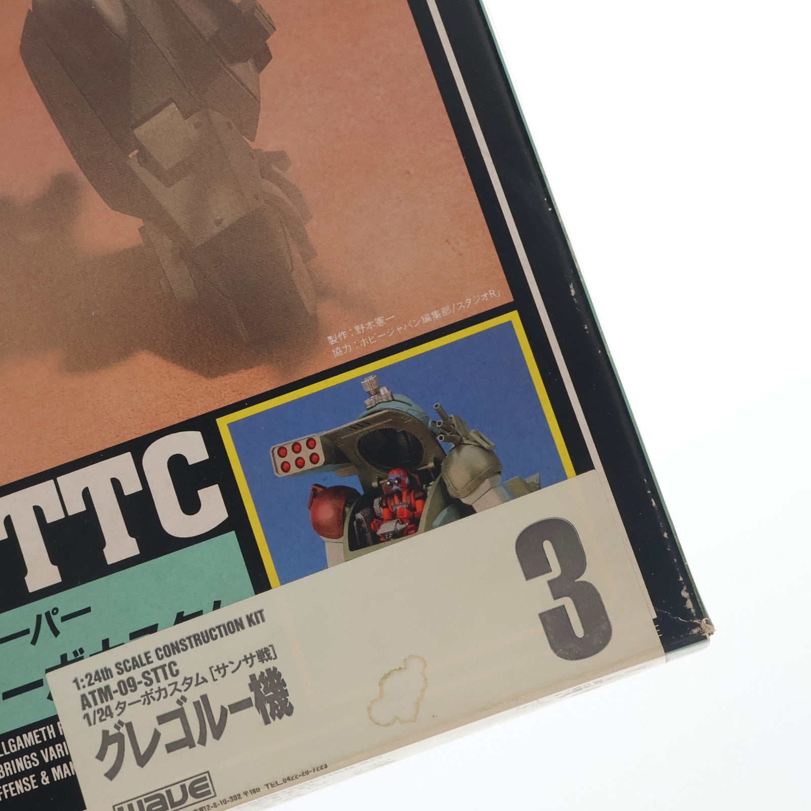 【中古即納】[PTM] 1/24 スコープドッグ ターボカスタム サンサ戦 グレゴルー機 装甲騎兵ボトムズ プラモデル(BK-26) ウェーブ(WAVE)(19991231)
