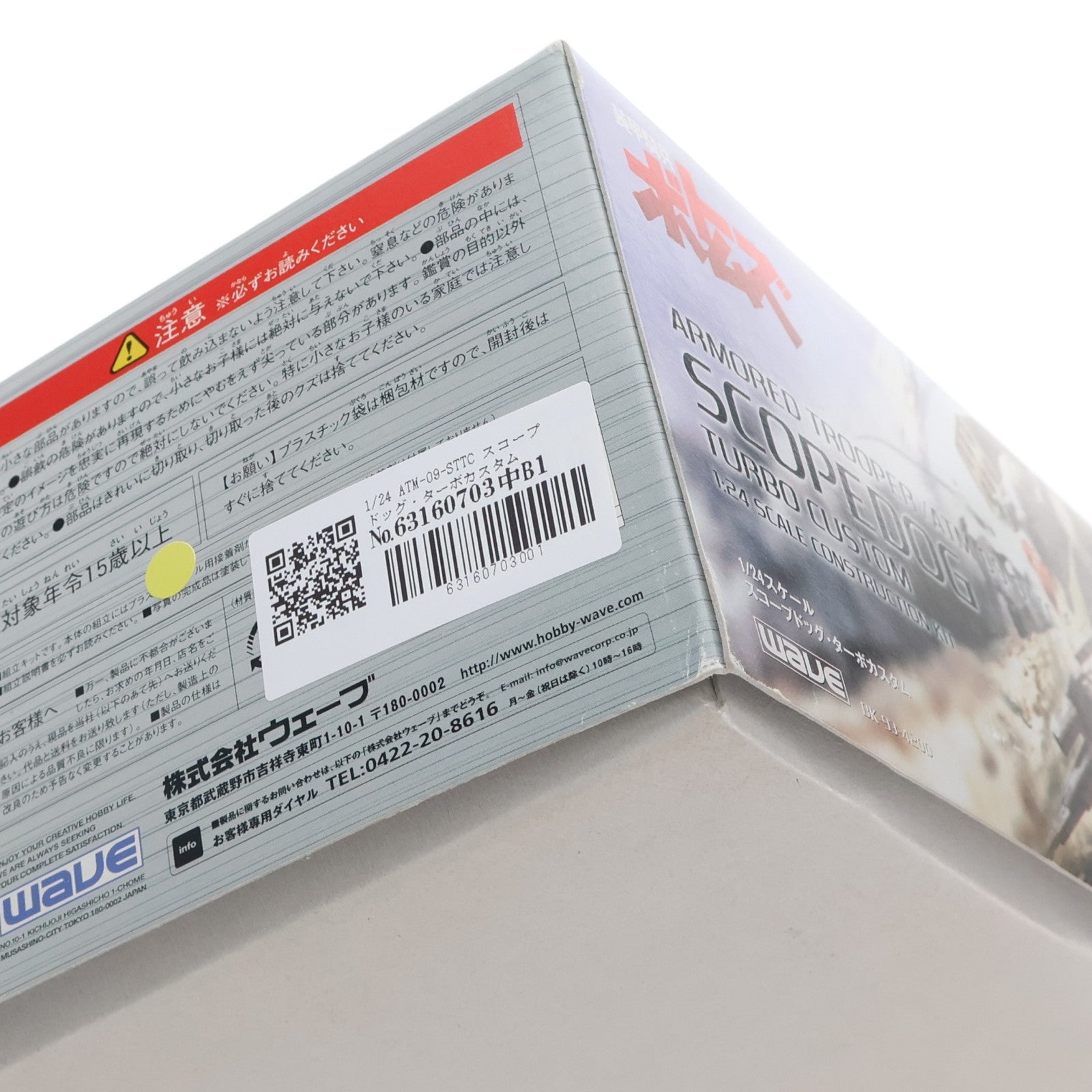 【中古即納】[PTM] 1/24 ATM-09-STTC スコープドッグ・ターボカスタム 装甲騎兵ボトムズ プラモデル(BK-93) ウェーブ(WAVE)(20051222)