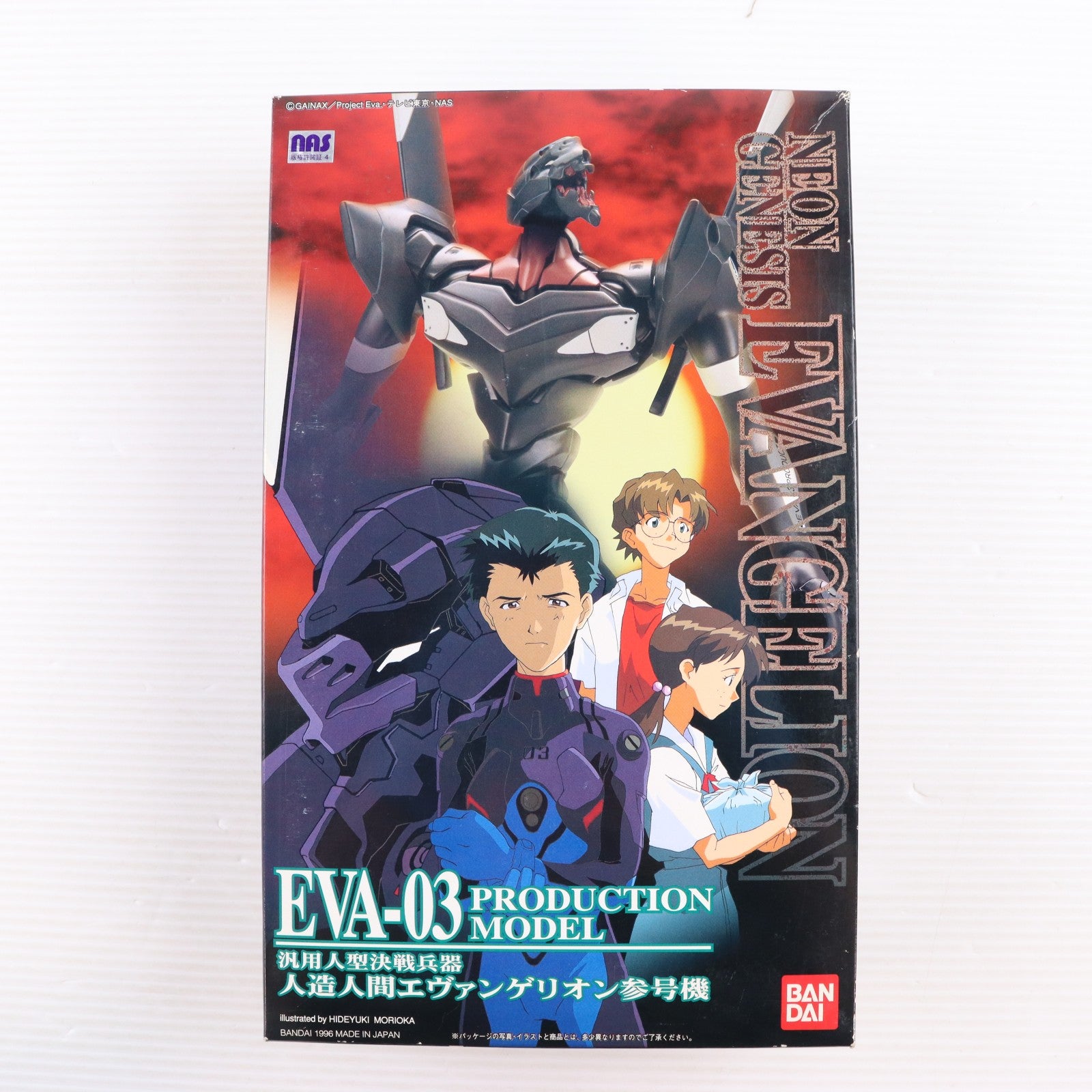 【中古即納】[PTM] LMHG エヴァンゲリオン参号機 新世紀エヴァンゲリオン プラモデル(0055155) バンダイ(20210629)