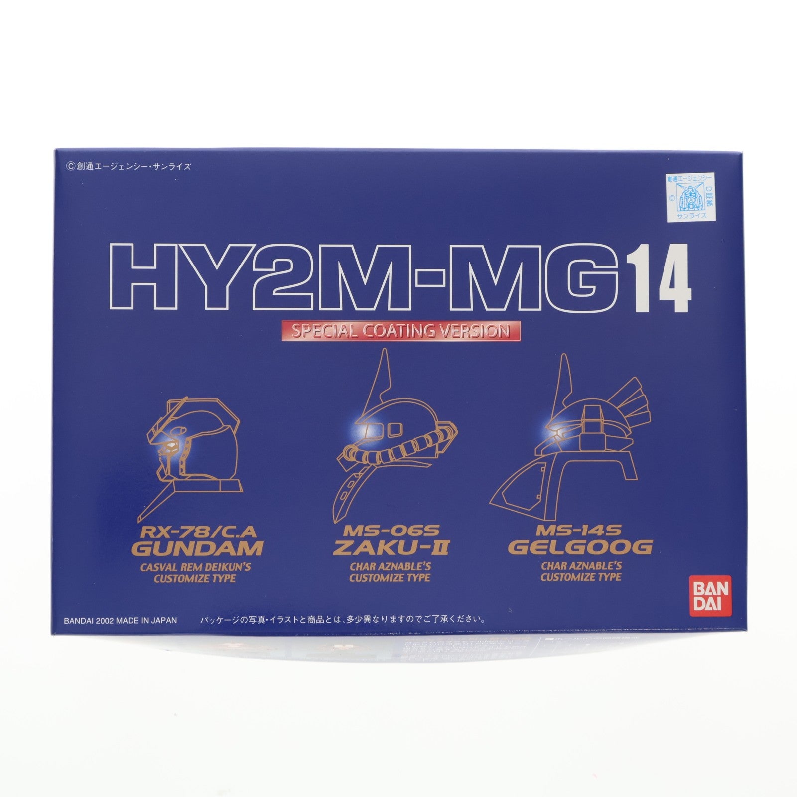【中古即納】[PTM] 1/100 HY2M-MG14 LED発光ヘッドパーツセット スペシャルコーティングバージョン(キャスバル専用ガンダム&シャア専用ザクII&シャア専用ゲルググ) 機動戦士ガンダム プラモデル用アクセサリ バンダイ(20000101)