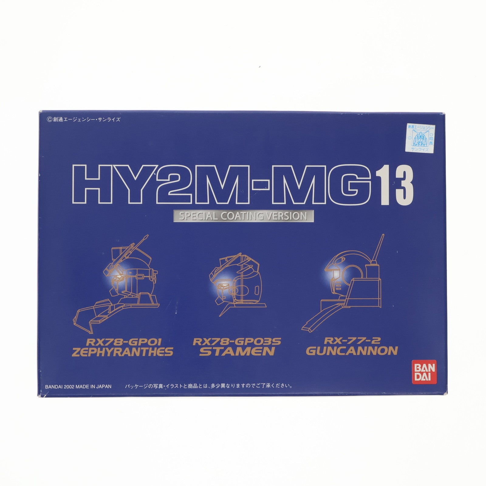 【中古即納】[PTM] 1/100 HY2M-MG13 LED発光ヘッドパーツセット スペシャルコーティングバージョン 機動戦士ガンダムシリーズ プラモデル用アクセサリ(0108852) バンダイ(20030218)