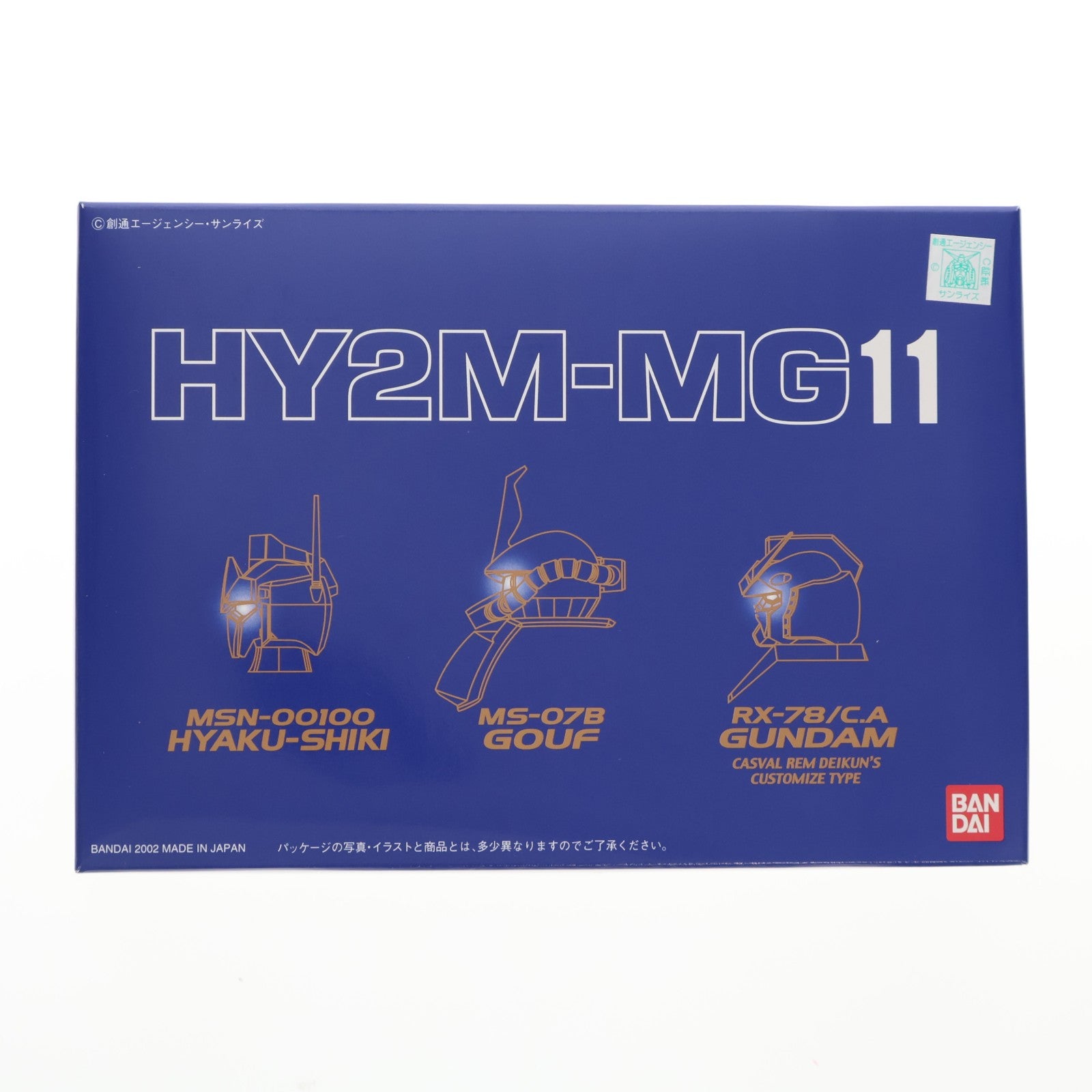 【中古即納】[PTM] 1/100 HY2M-MG11 LED発光ヘッドパーツセット(百式/グフ/キャスバル専用ガンダム) 機動戦士ガンダム プラモデル用アクセサリ バンダイ(20030131)