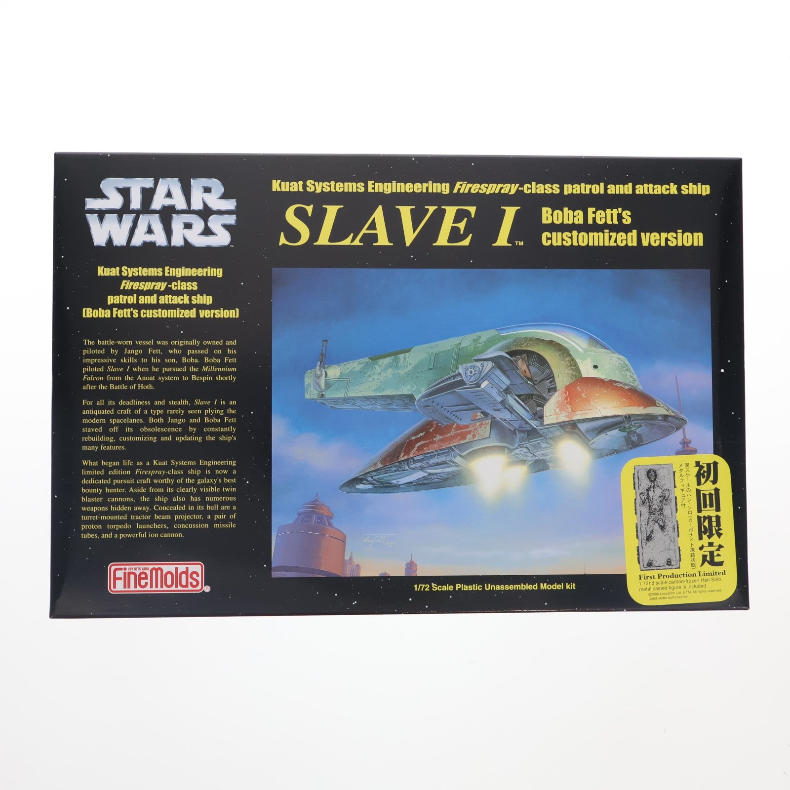 【中古即納】[PTM] 1/72 スレーブI(ボバ・フェットVer.) 初回限定版 STAR WARS(スター・ウォーズ) プラモデル(SW7) Finemolds(ファインモールド)(20120204)