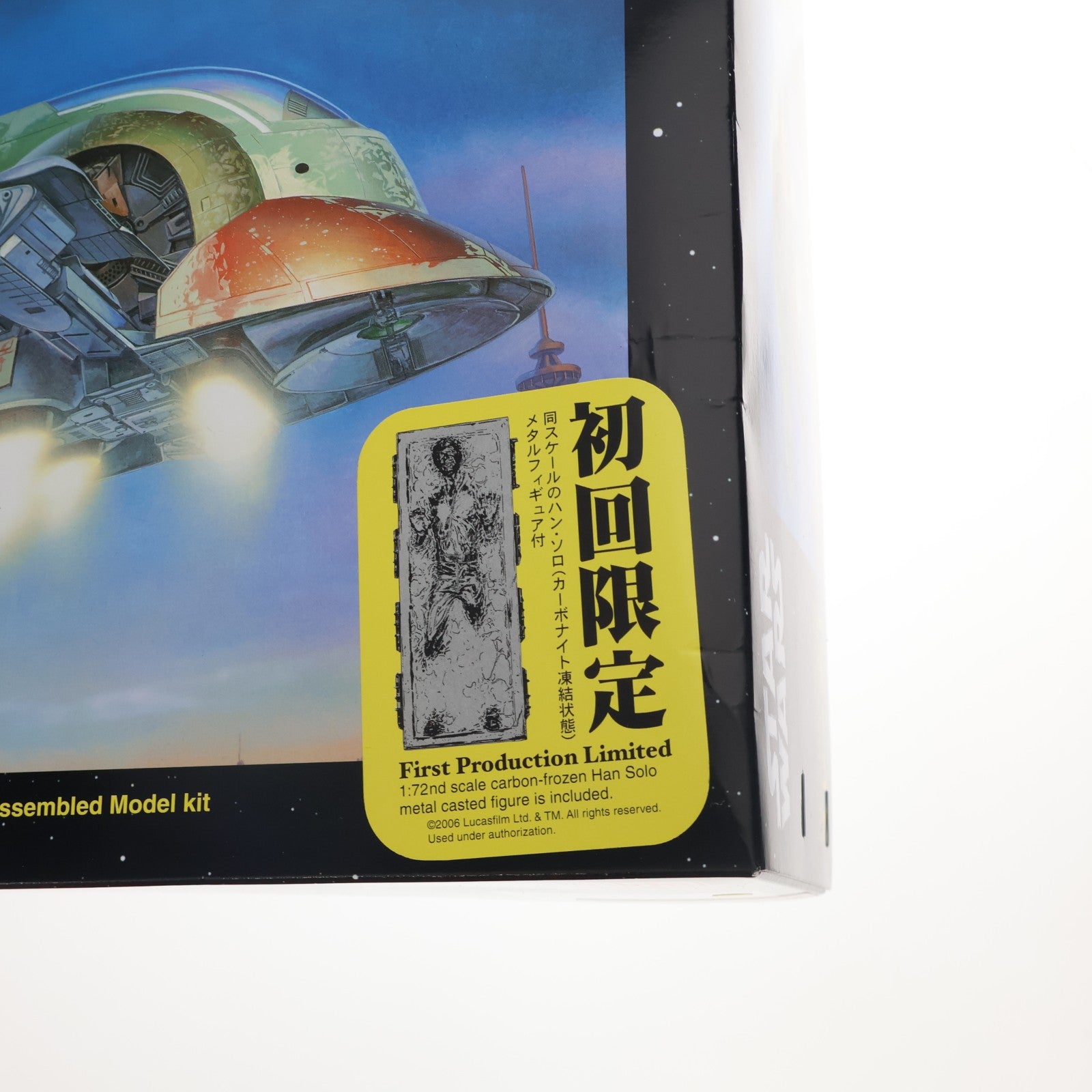 【中古即納】[PTM] 1/72 スレーブI(ボバ・フェットVer.) 初回限定版 STAR WARS(スター・ウォーズ) プラモデル(SW7) Finemolds(ファインモールド)(20120204)