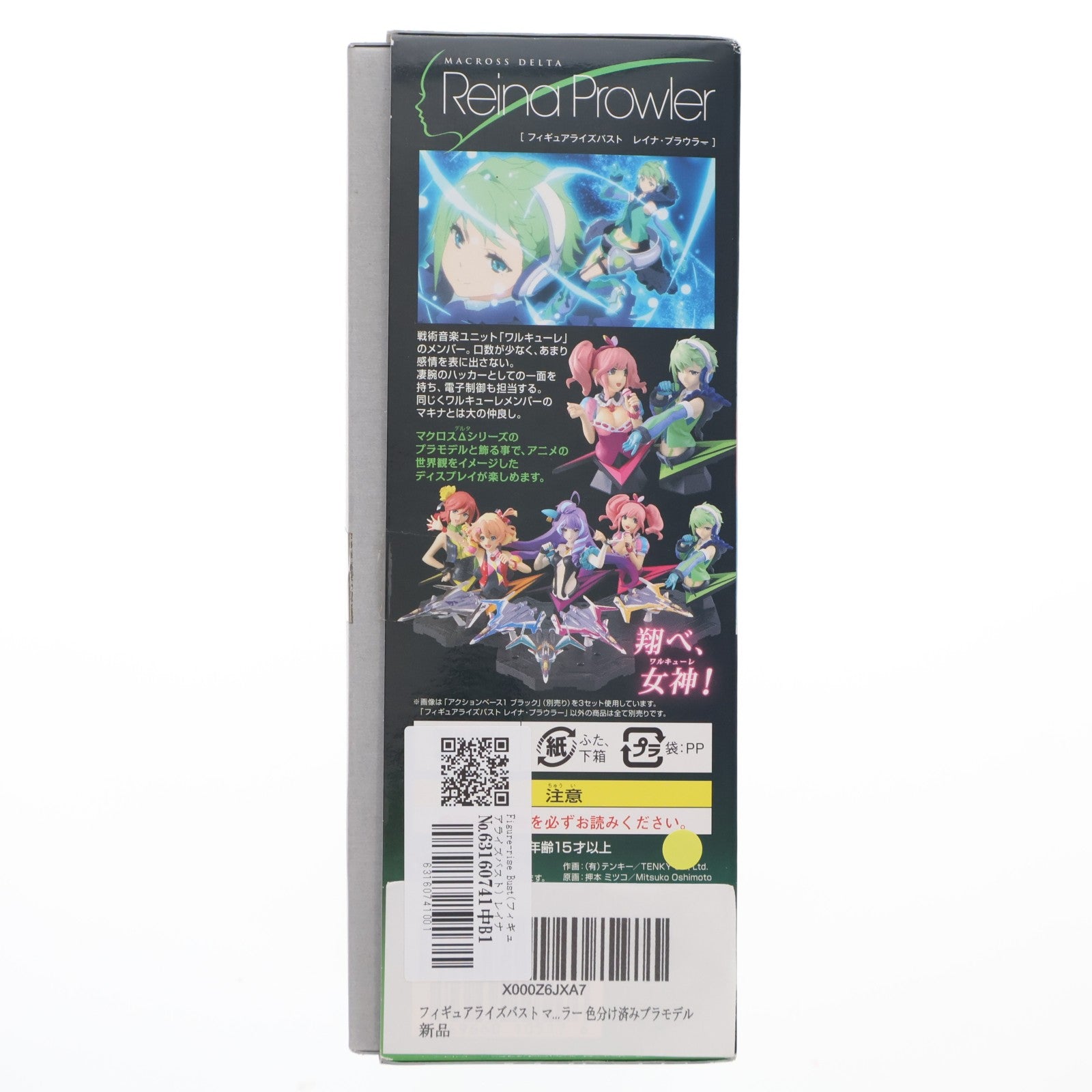【中古即納】[PTM] Figure-rise Bust(フィギュアライズバスト) レイナ・プラウラー マクロスΔ(デルタ) プラモデル バンダイ(20161126)