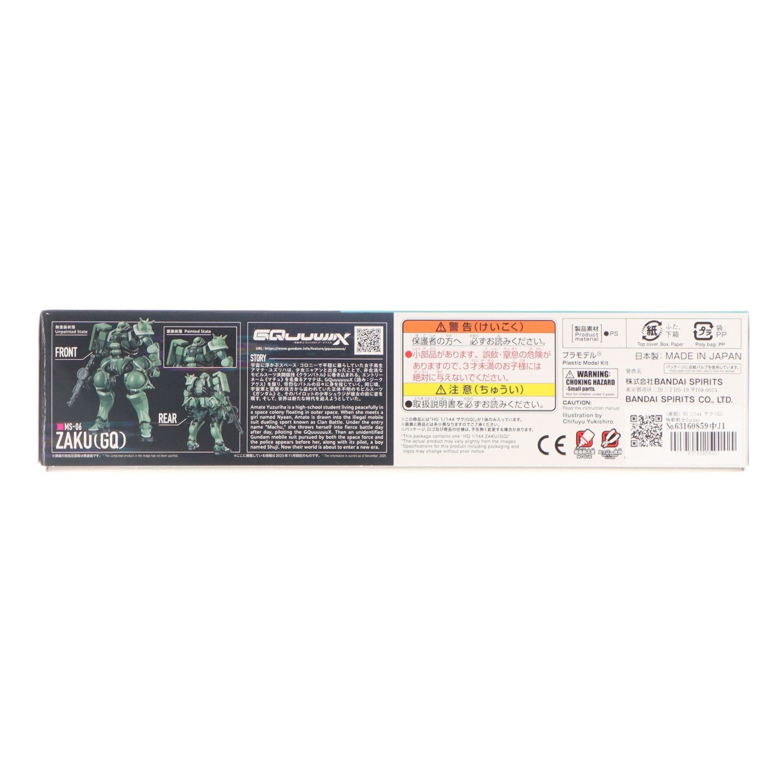 【中古即納】[PTM] (再販) HG 1/144 ザク(GQ) 機動戦士Gundam GQuuuuuuX(ガンダム ジークアクス) プラモデル(5069173) バンダイスピリッツ(20260328)