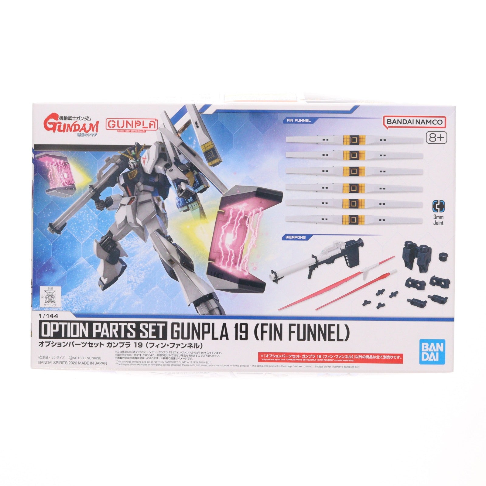 【中古即納】[PTM] (再販) 1/144 オプションパーツセット ガンプラ 19(フィン・ファンネル) 機動戦士ガンダム 逆襲のシャア プラモデル用アクセサリ(5072011) バンダイスピリッツ(20260401)