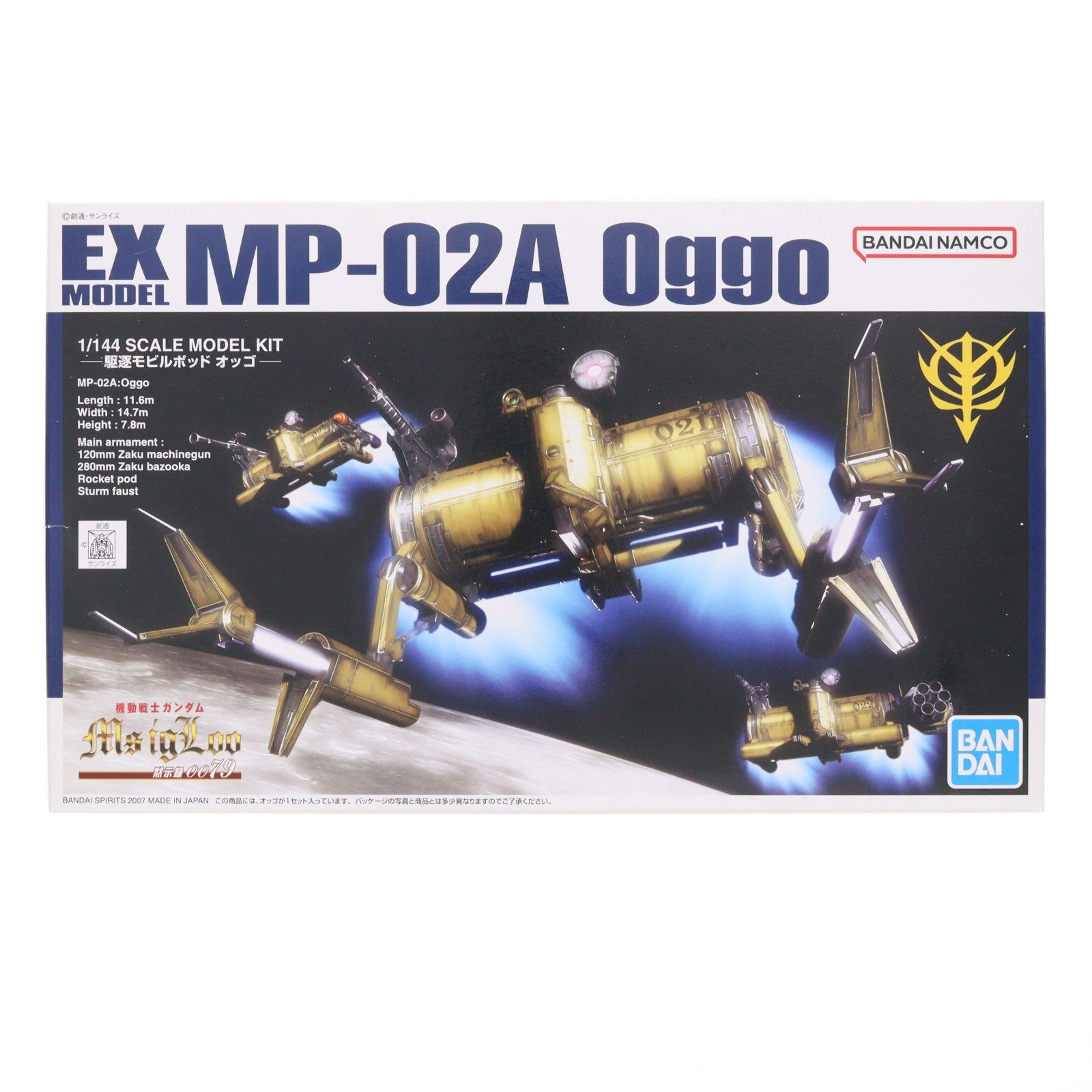 【中古即納】[PTM] EXモデル 35 1/144 MP-02A 駆逐モビルポッド オッゴ 機動戦士ガンダム MS IGLOO黙示録0079 プラモデル(5065277) バンダイスピリッツ(20180430)