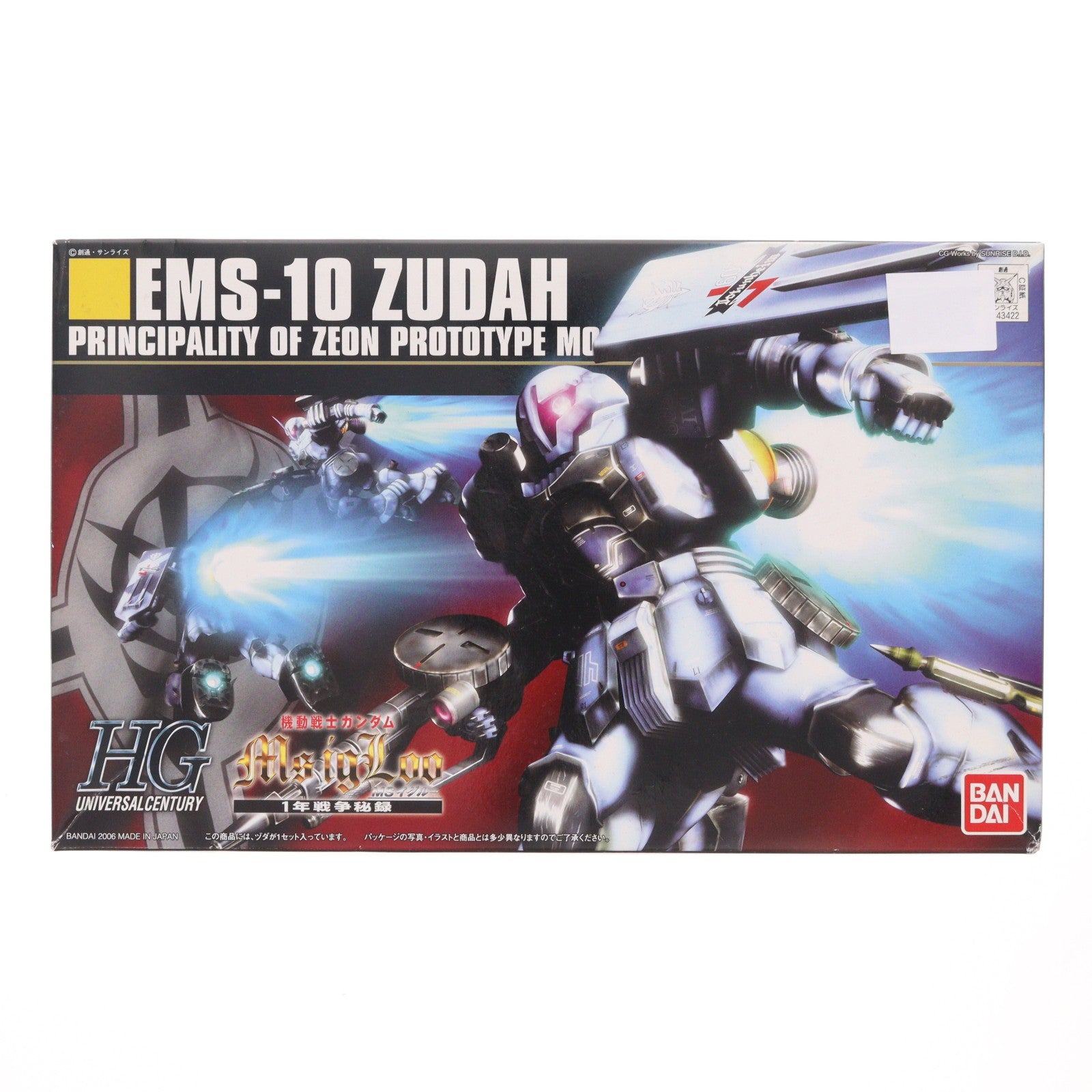 【中古即納】[PTM] HGUC 1/144 EMS-10 ヅダ 機動戦士ガンダム MS IGL00(イグルー) 1年戦争秘録 プラモデル(0143422) バンダイ(20180822)