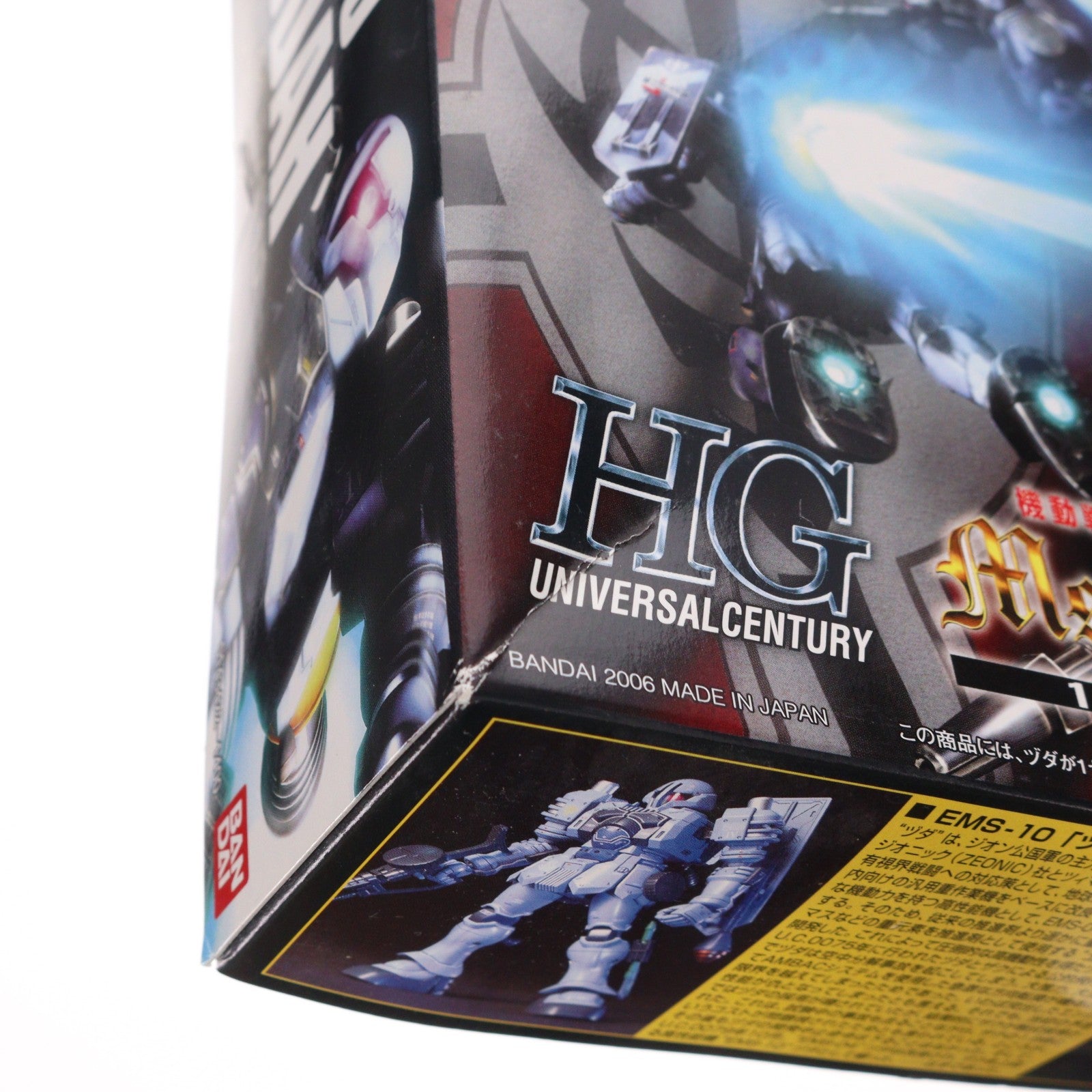【中古即納】[PTM] HGUC 1/144 EMS-10 ヅダ 機動戦士ガンダム MS IGL00(イグルー) 1年戦争秘録 プラモデル(0143422) バンダイ(20180822)