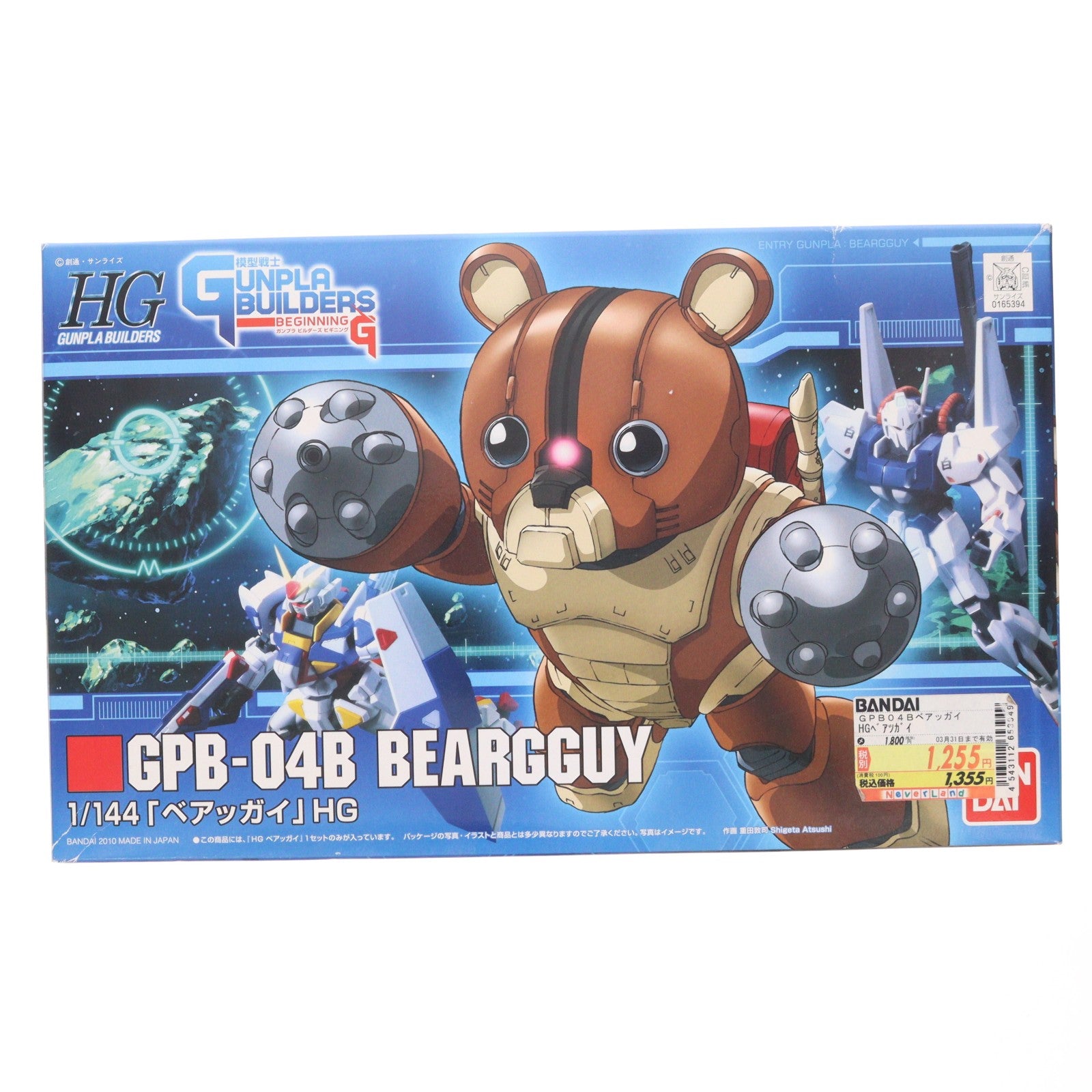 【中古即納】[PTM] HG 1/144 GPB-04B ベアッガイ 模型戦士ガンプラビルダーズ ビギニングG プラモデル バンダイ(20131027)