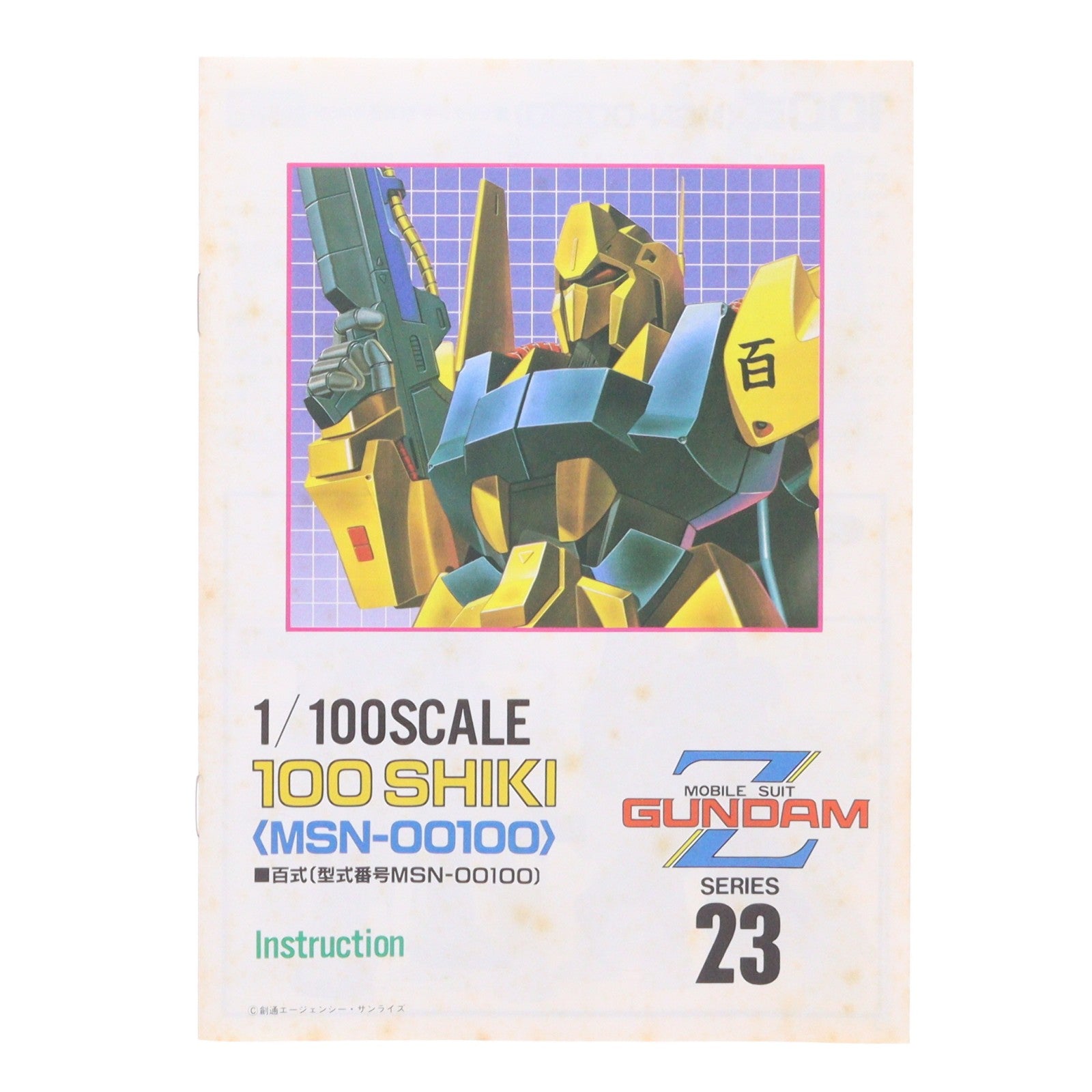 【中古即納】[PTM] 1/100 MSN-00100 百式 機動戦士Zガンダム プラモデル(0504922) バンダイ(19991231)